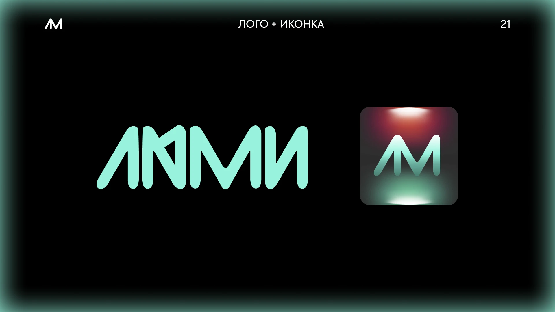 Приложение для концертов ЛЮМИ — Изображение №21 — Интерфейсы на Dprofile
