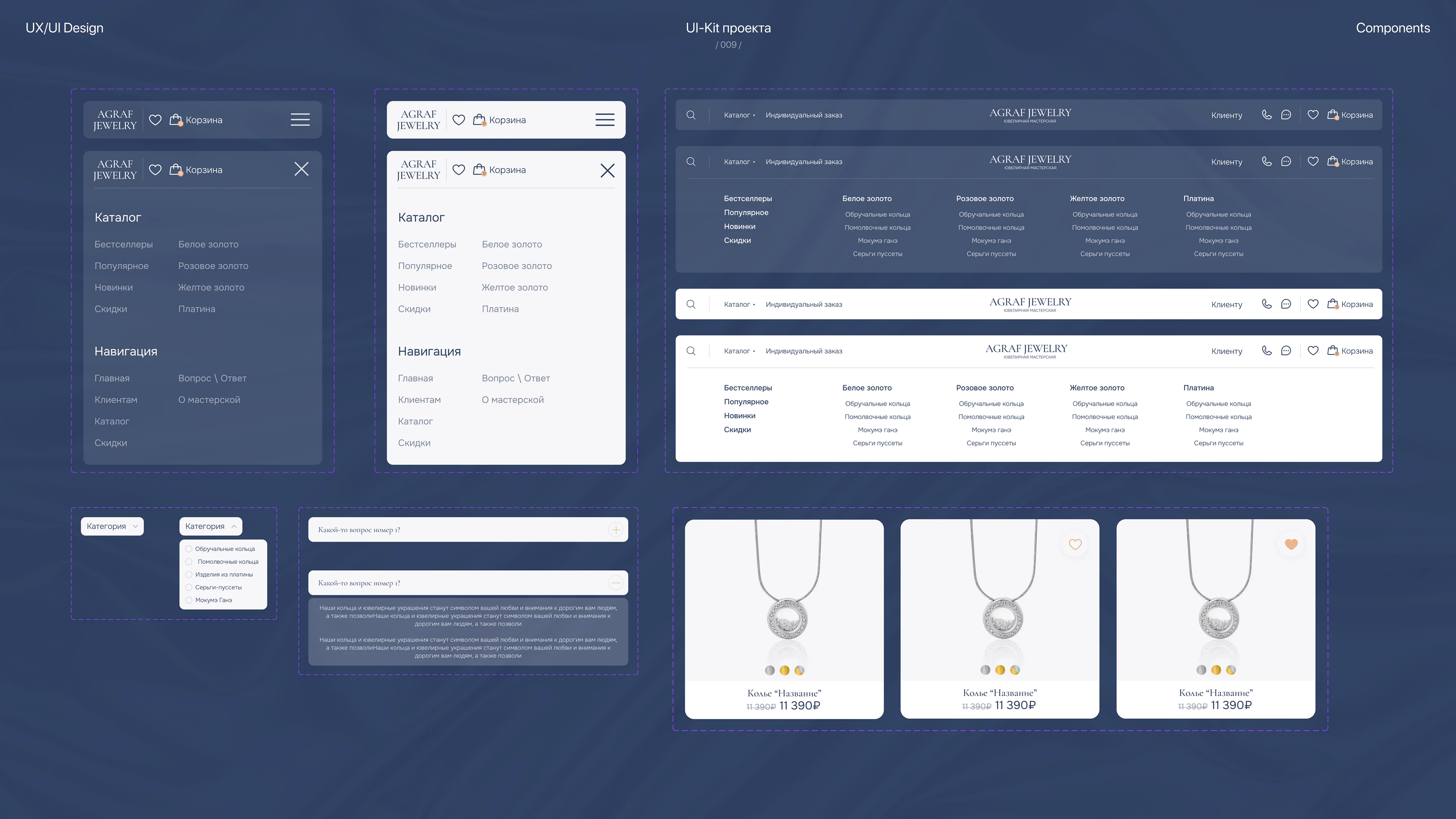 Agraf Jewelry / E-commerce design — Изображение №14 — Интерфейсы, Брендинг на Dprofile