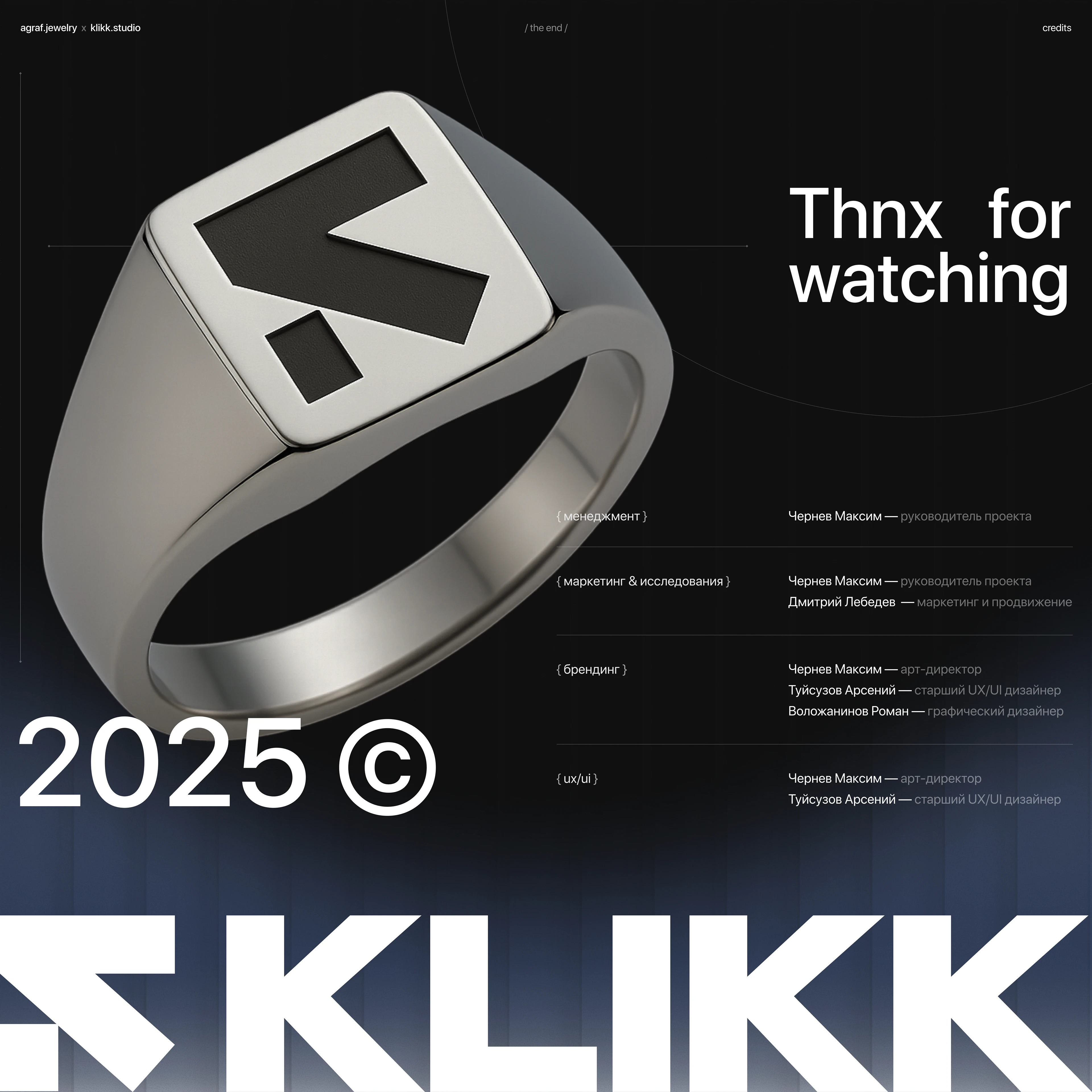 Agraf Jewelry / E-commerce design — Изображение №17 — Интерфейсы, Брендинг на Dprofile