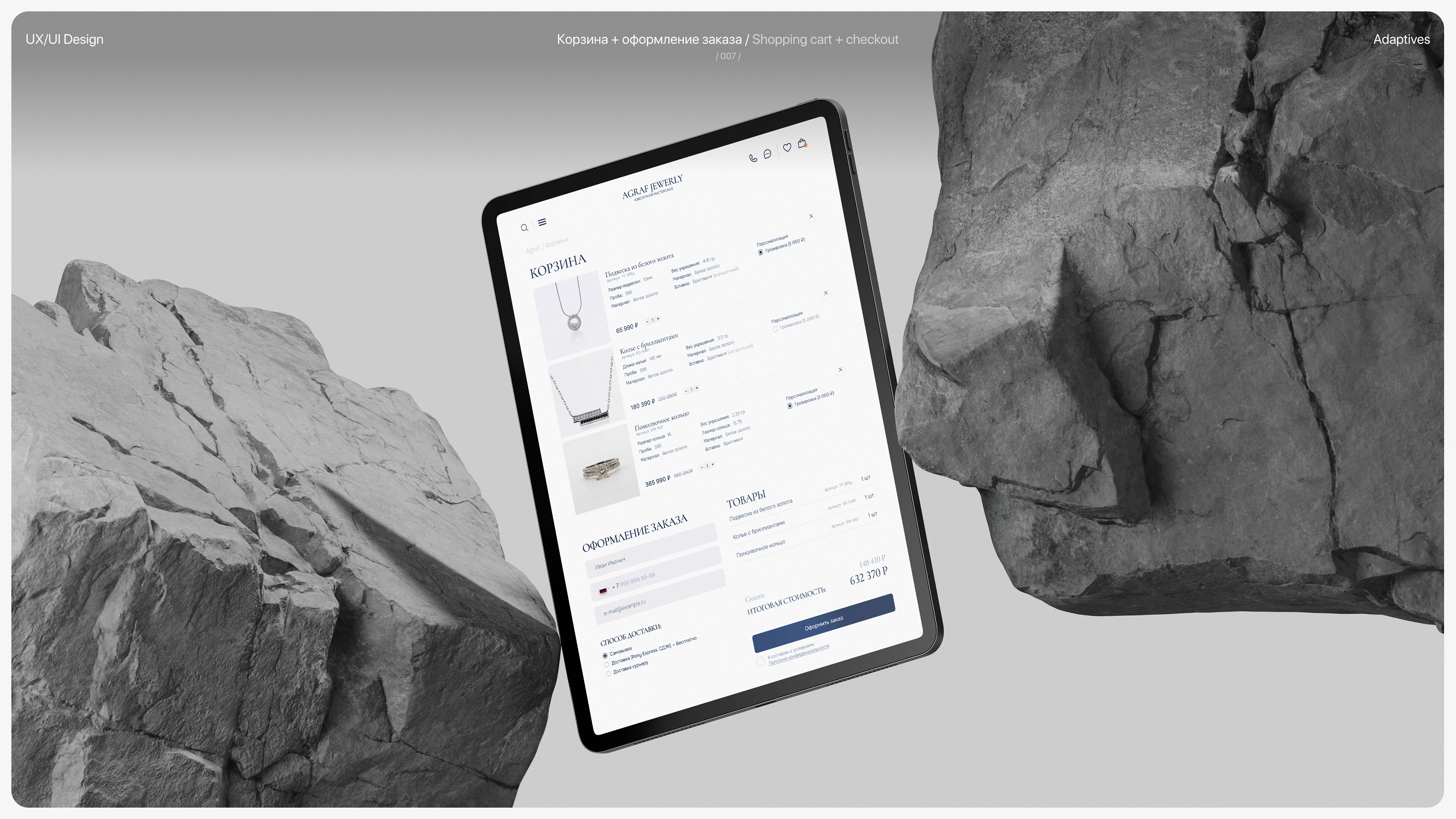 Agraf Jewelry / E-commerce design — Изображение №9 — Интерфейсы, Брендинг на Dprofile