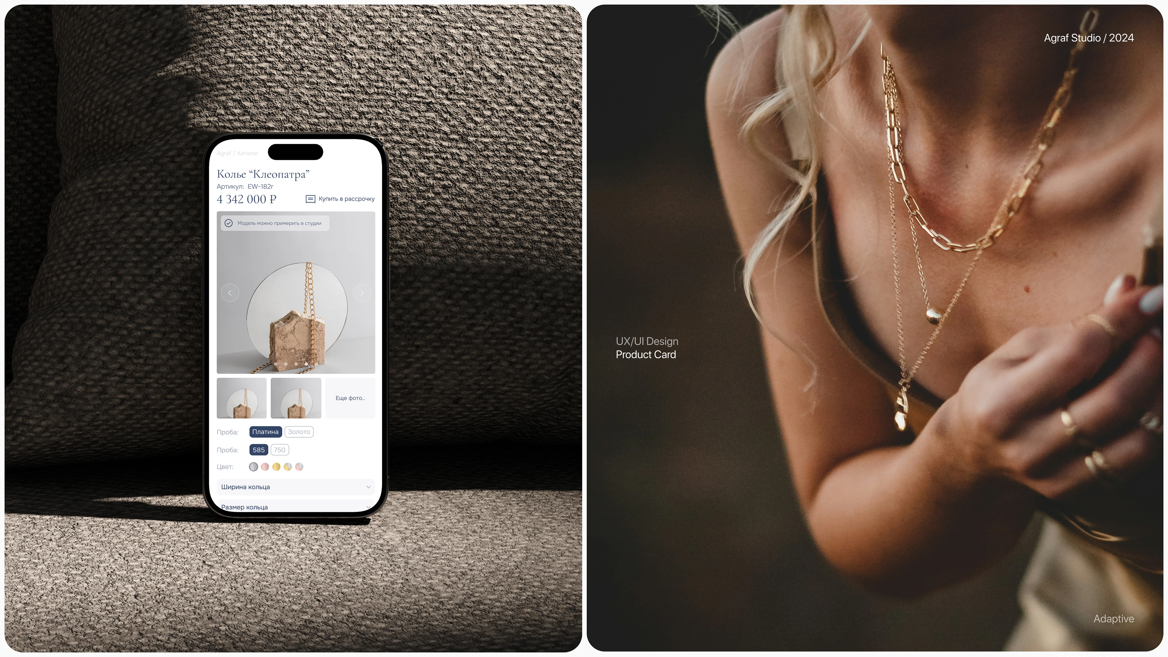 Agraf Jewelry / E-commerce design — Изображение №3 — Интерфейсы, Брендинг на Dprofile