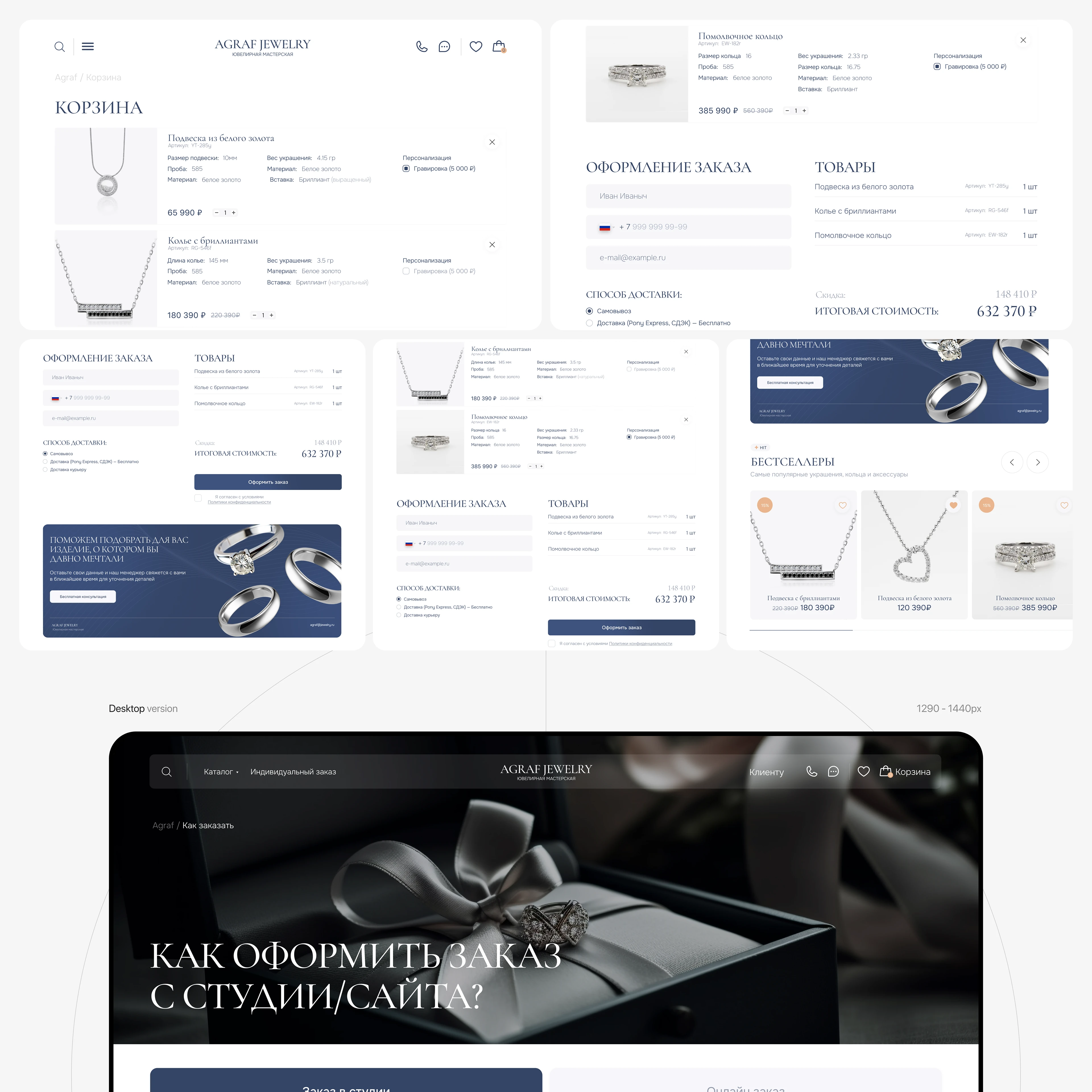 Agraf Jewelry / E-commerce design — Изображение №10 — Интерфейсы, Брендинг на Dprofile