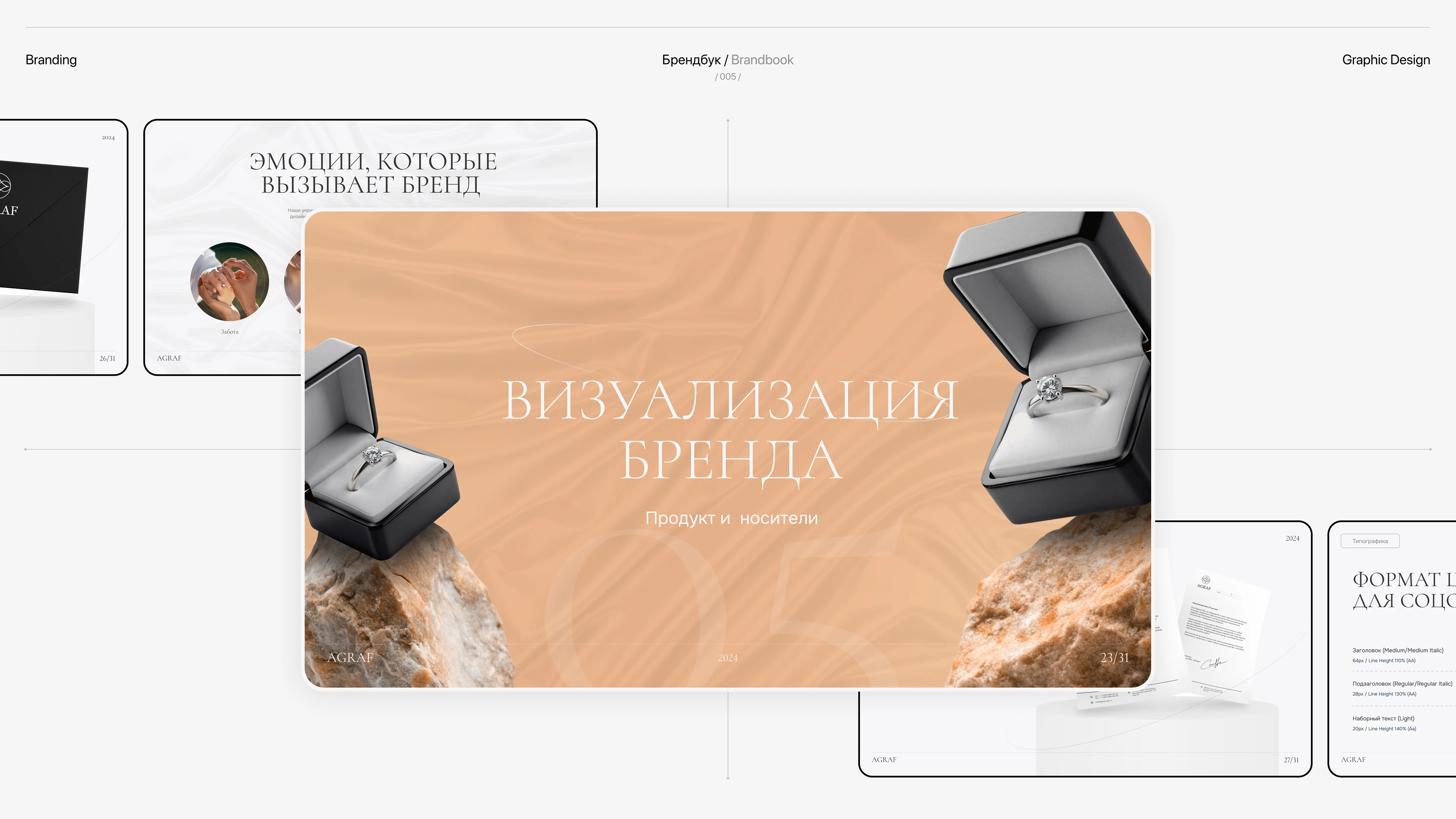 Agraf Jewelry / E-commerce design — Изображение №6 — Интерфейсы, Брендинг на Dprofile