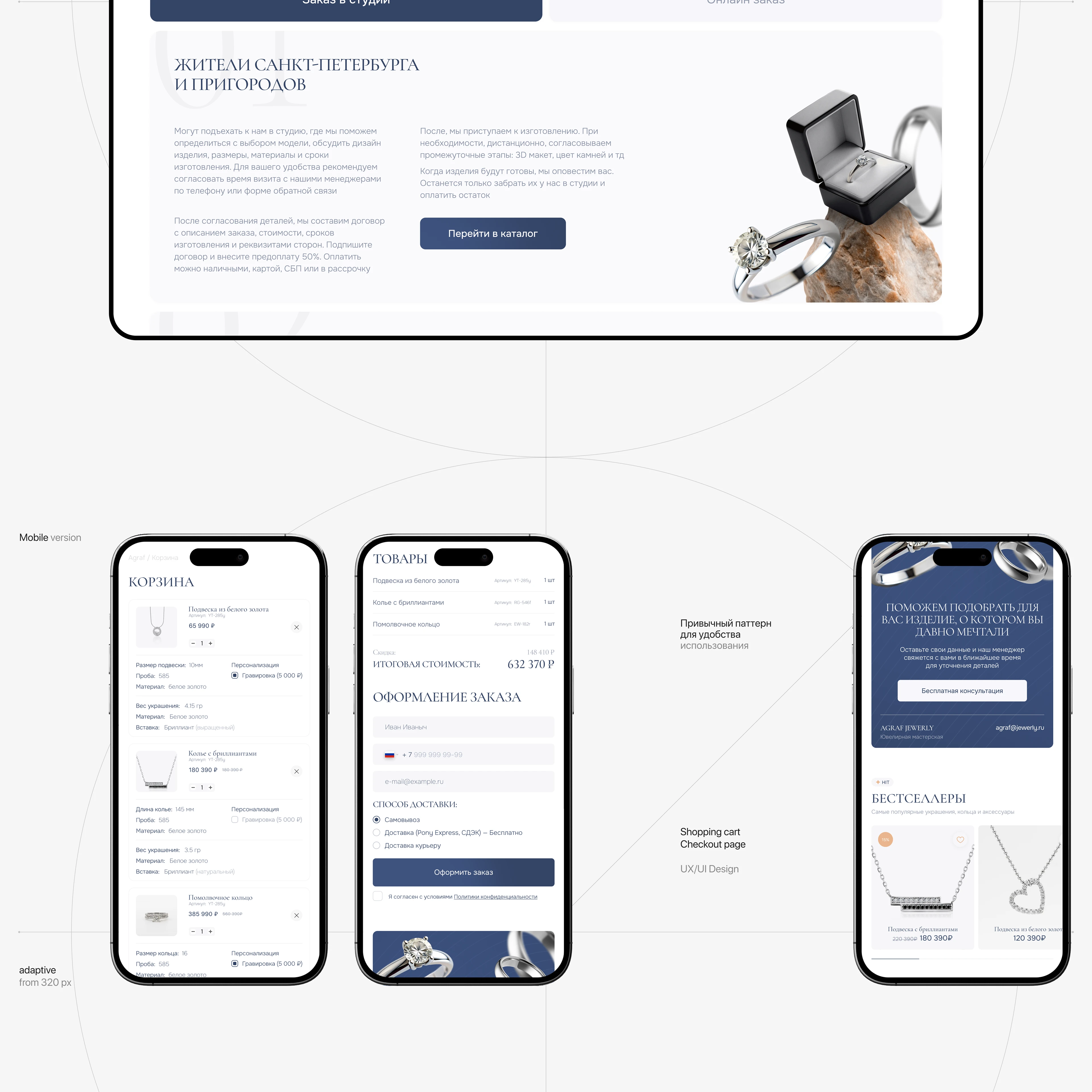 Agraf Jewelry / E-commerce design — Изображение №11 — Интерфейсы, Брендинг на Dprofile