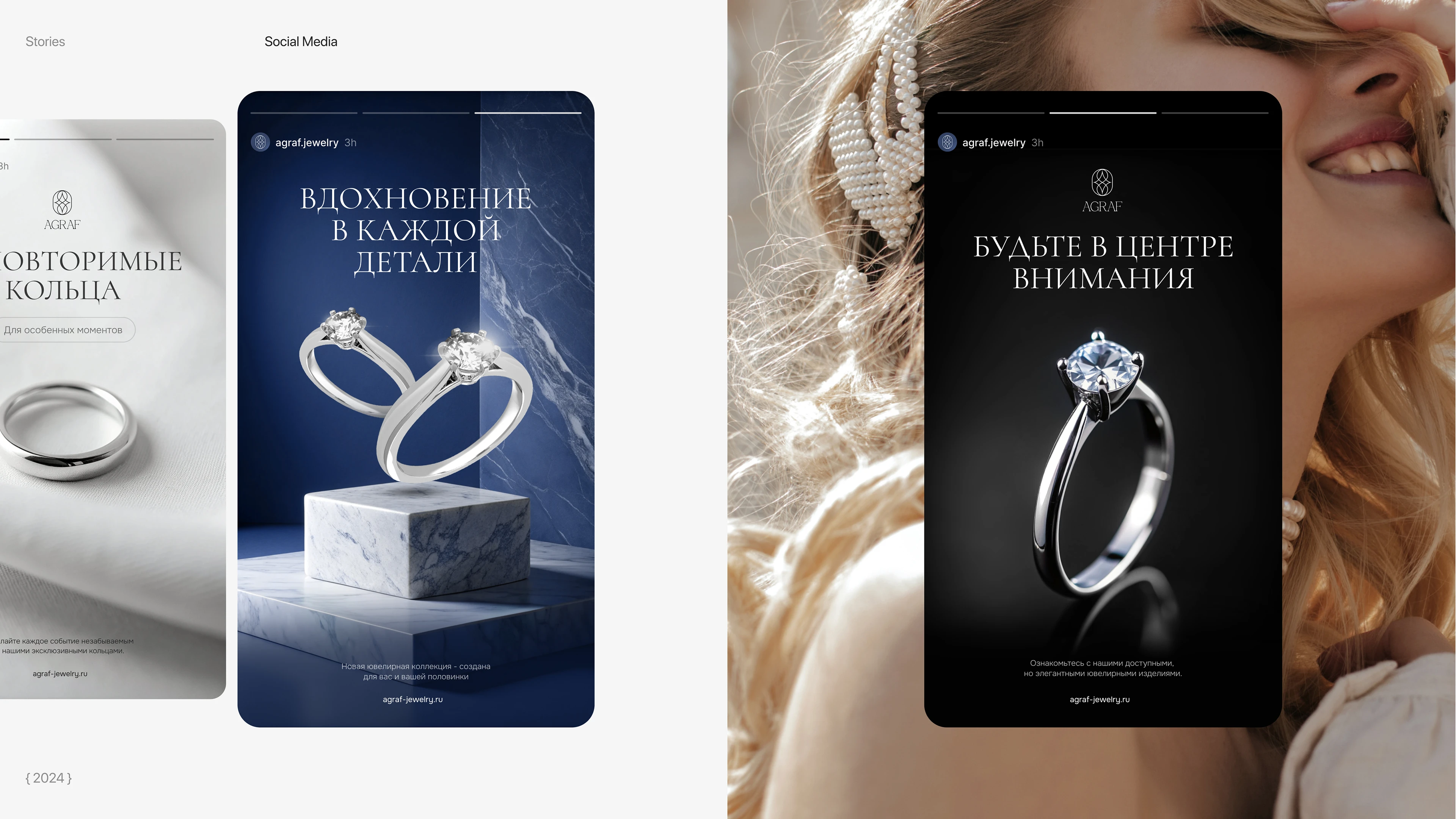 Agraf Jewelry / E-commerce design — Изображение №8 — Интерфейсы, Брендинг на Dprofile