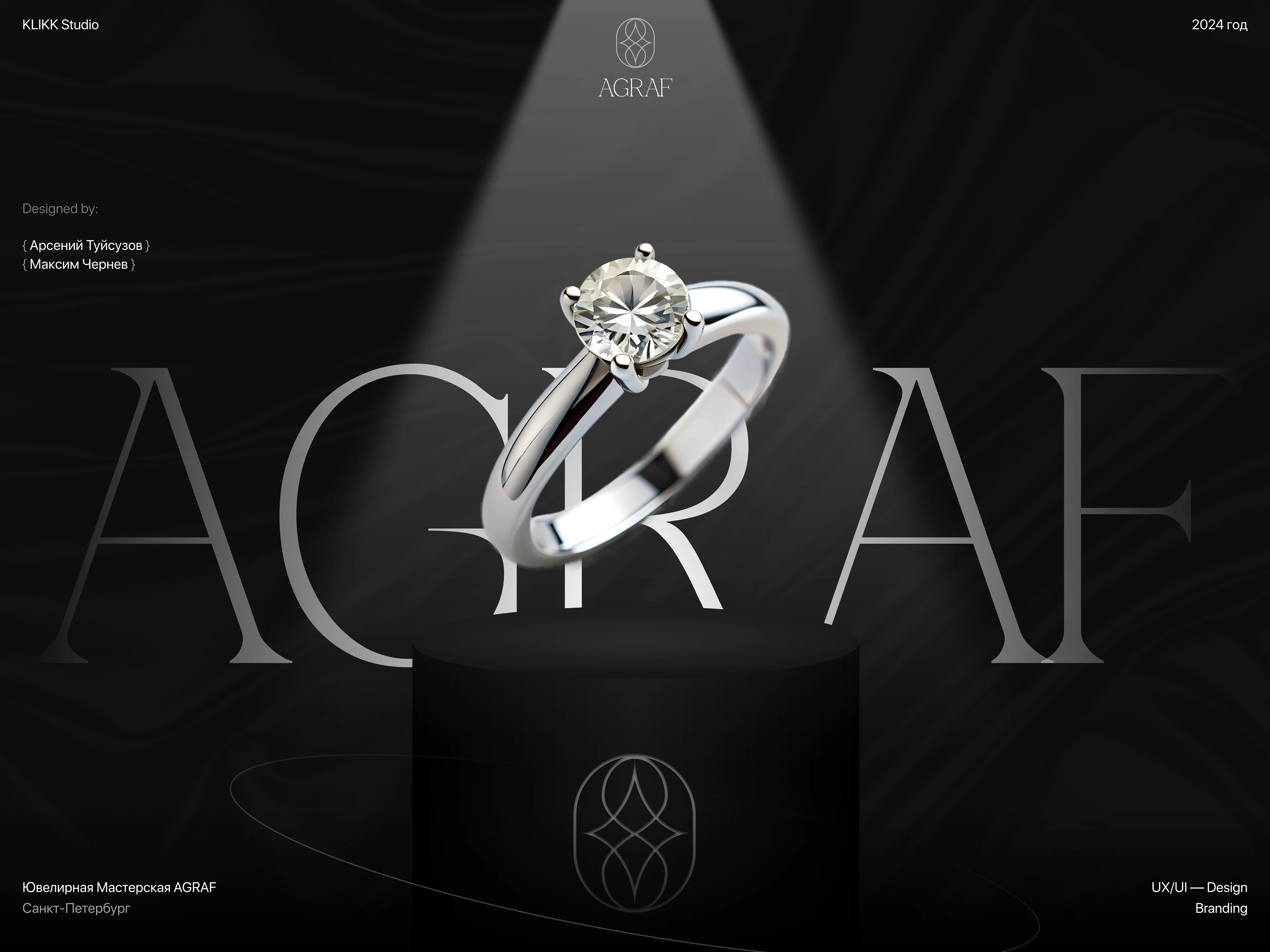 Agraf Jewelry / E-commerce design — Изображение №1 — Интерфейсы, Брендинг на Dprofile