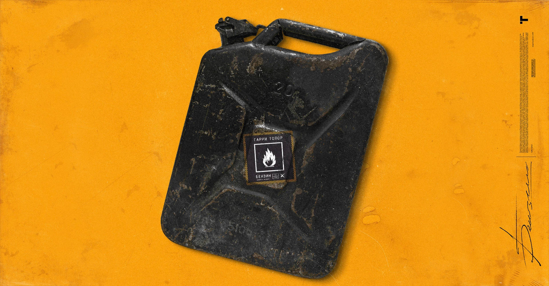 Гарри Топор — Изображение №4 — Графика, Анимация на Dprofile