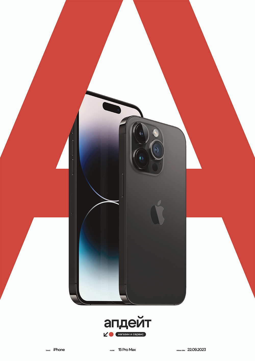 Апдейт - Магазин и Сервис / Update - Store & Service — Изображение №13 — Брендинг, Анимация на Dprofile