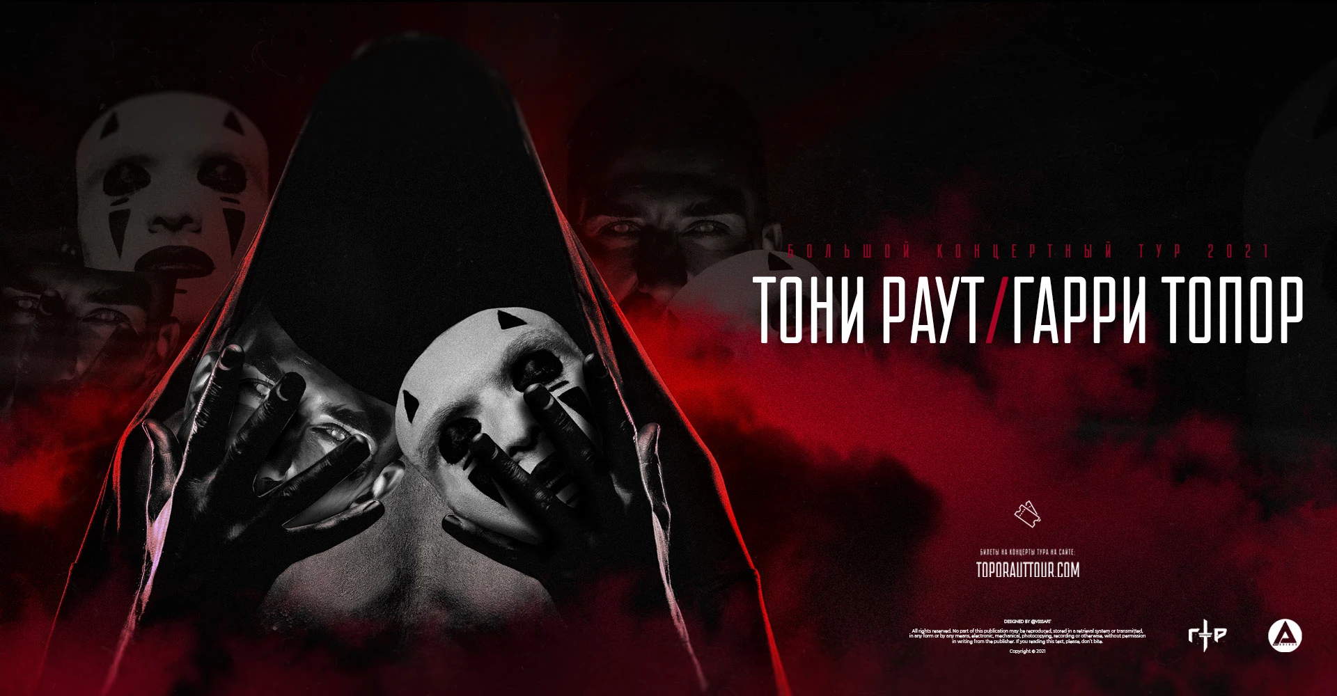 Гарри Топор — Изображение №6 — Графика, Анимация на Dprofile