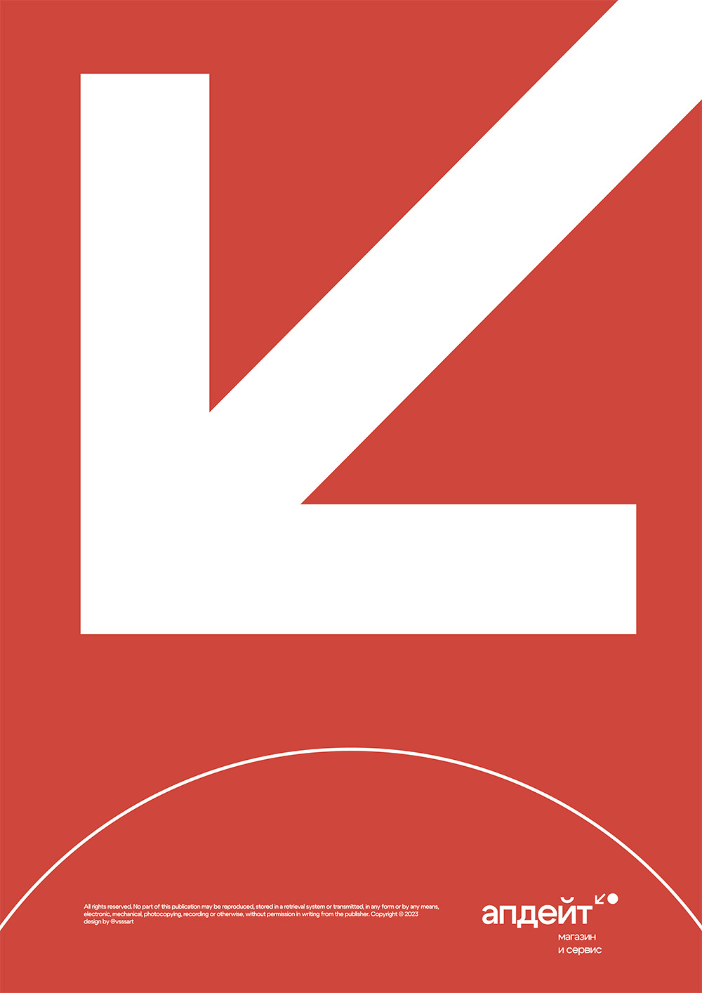 Апдейт - Магазин и Сервис / Update - Store & Service — Изображение №14 — Брендинг, Анимация на Dprofile