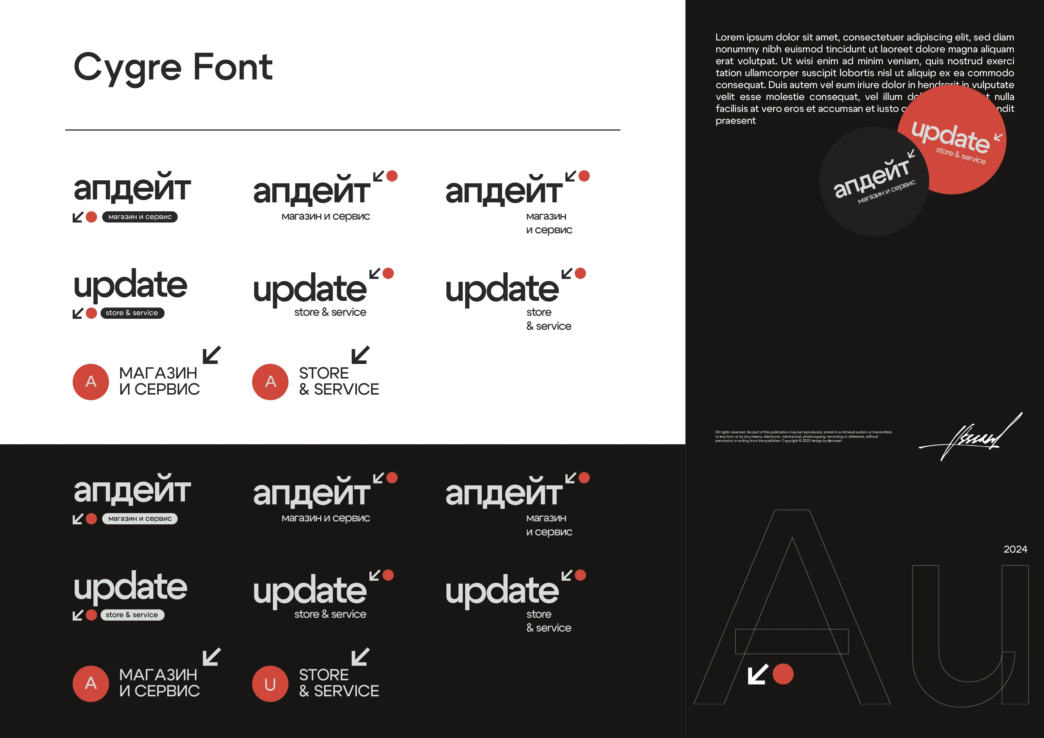Апдейт - Магазин и Сервис / Update - Store & Service — Изображение №2 — Брендинг, Анимация на Dprofile