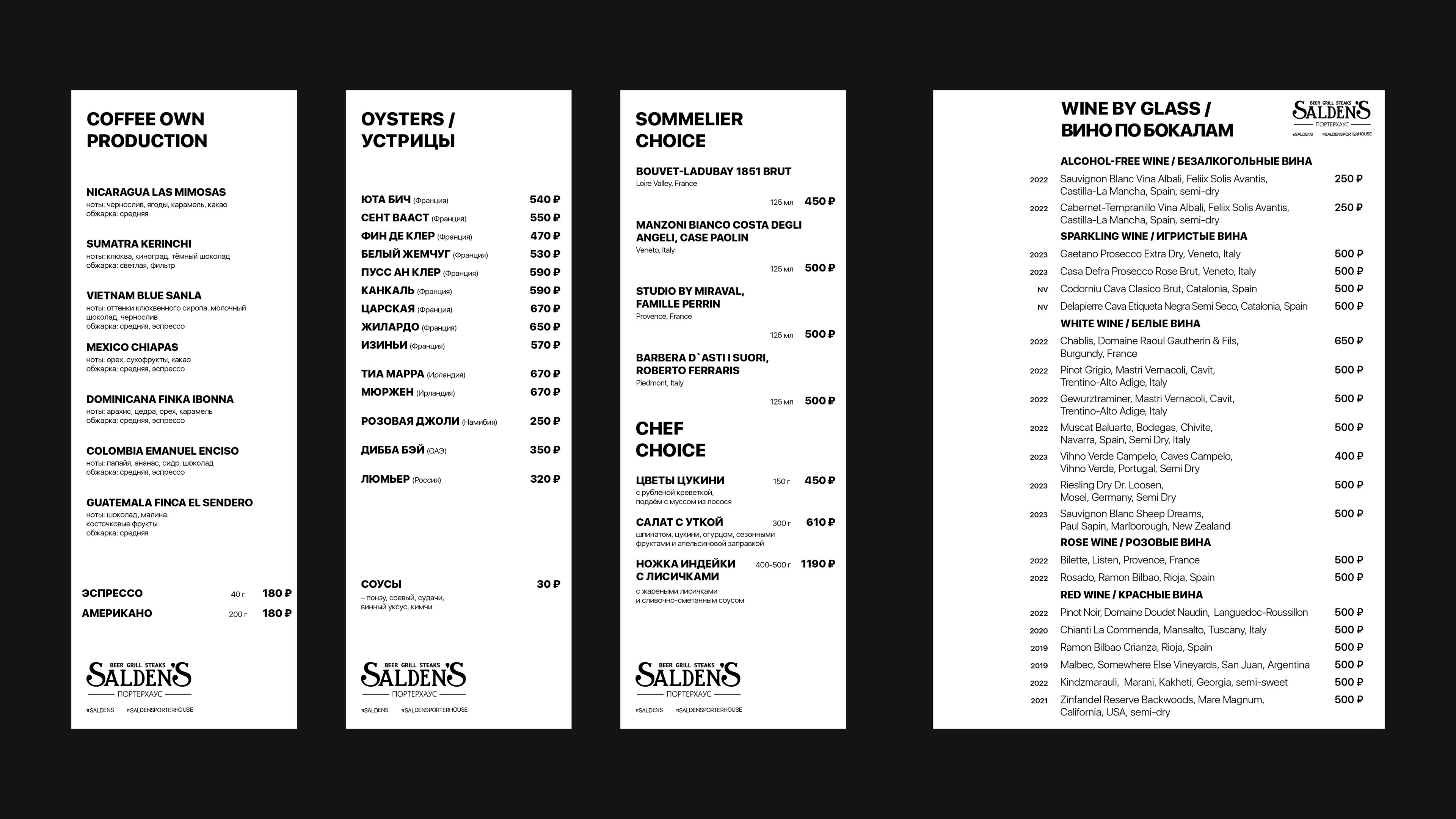 Salden's — Изображение №5 — Брендинг, Графика на Dprofile