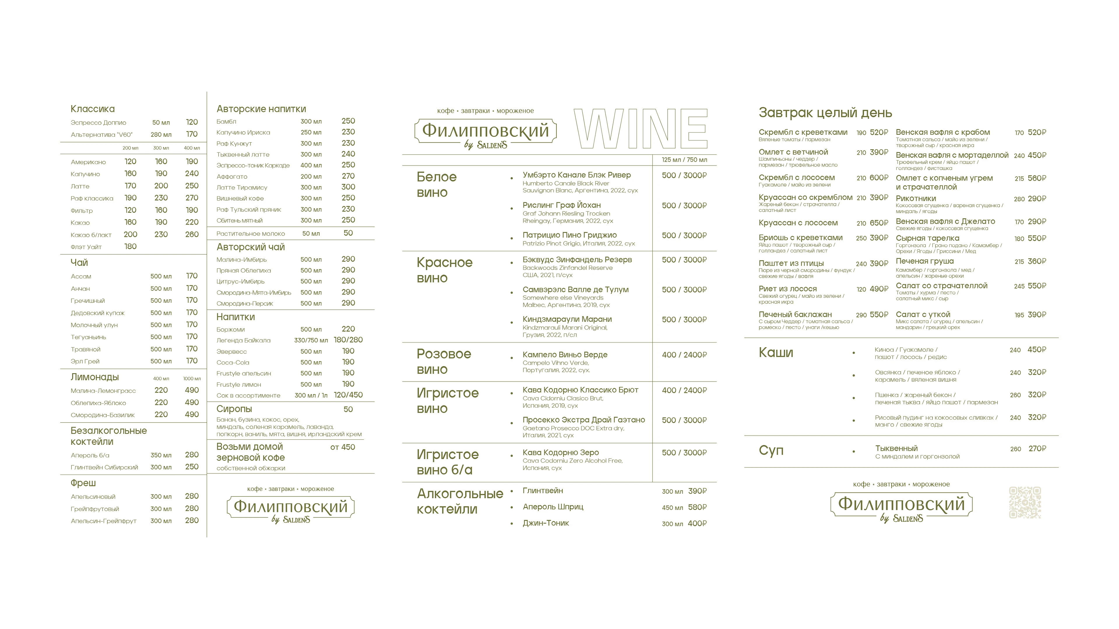 Salden's — Изображение №7 — Брендинг, Графика на Dprofile