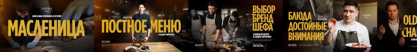 Salden's — Изображение №14 — Брендинг, Графика на Dprofile