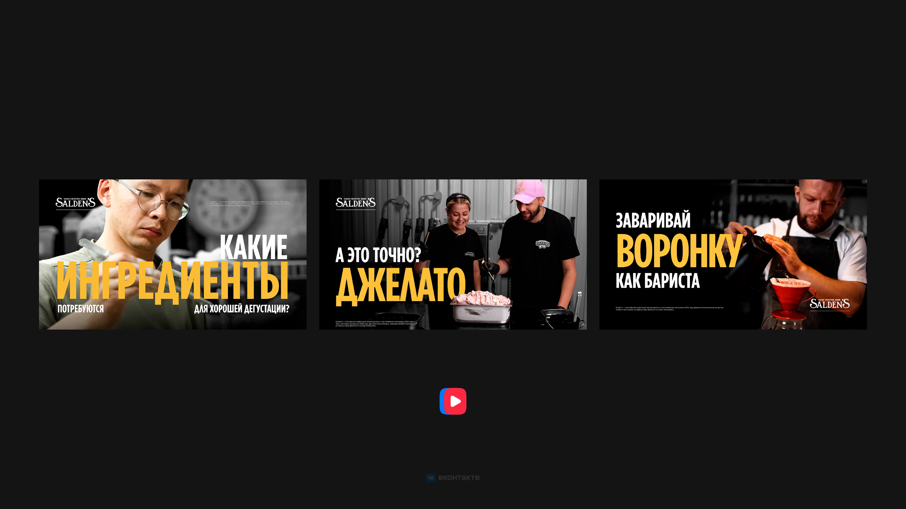 Salden's — Изображение №16 — Брендинг, Графика на Dprofile