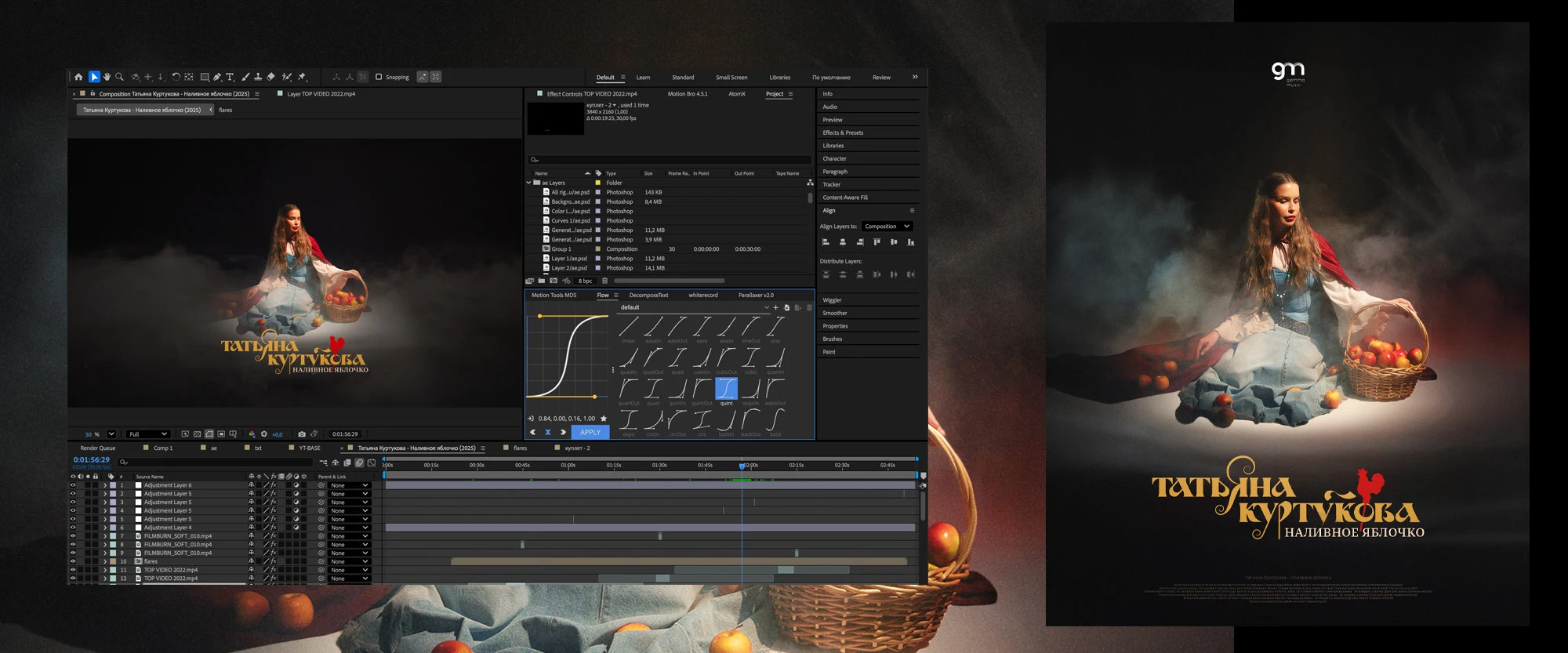 Татьяна Куртукова — Изображение №5 — Графика, Анимация на Dprofile