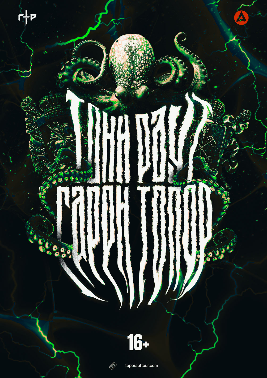 Гарри Топор — Изображение №12 — Графика, Анимация на Dprofile