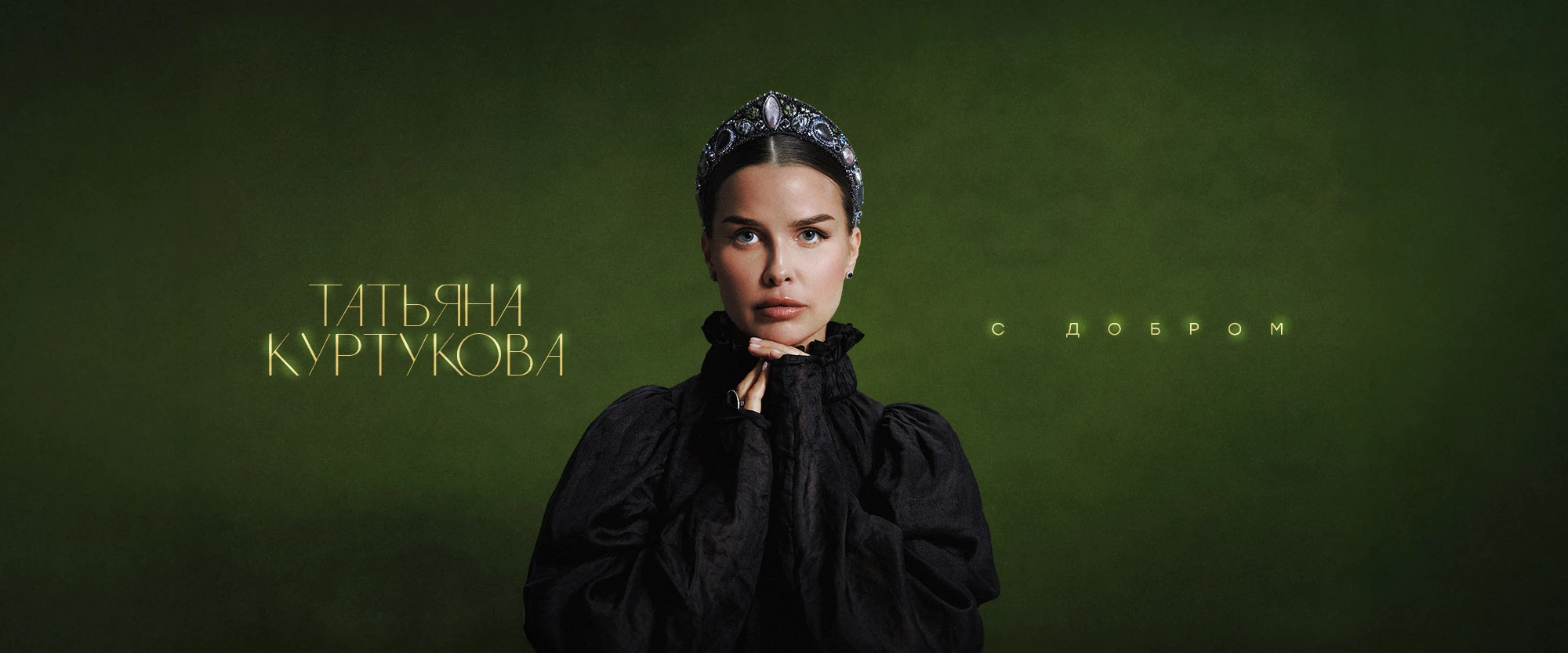 Татьяна Куртукова — Изображение №8 — Графика, Анимация на Dprofile