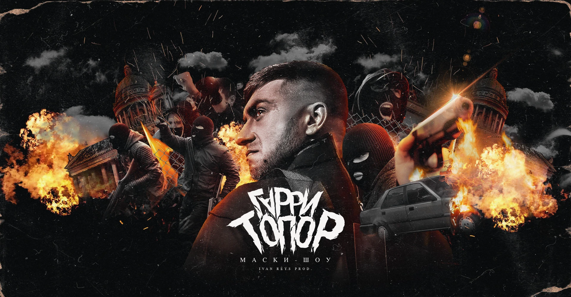 Гарри Топор — Изображение №2 — Графика, Анимация на Dprofile