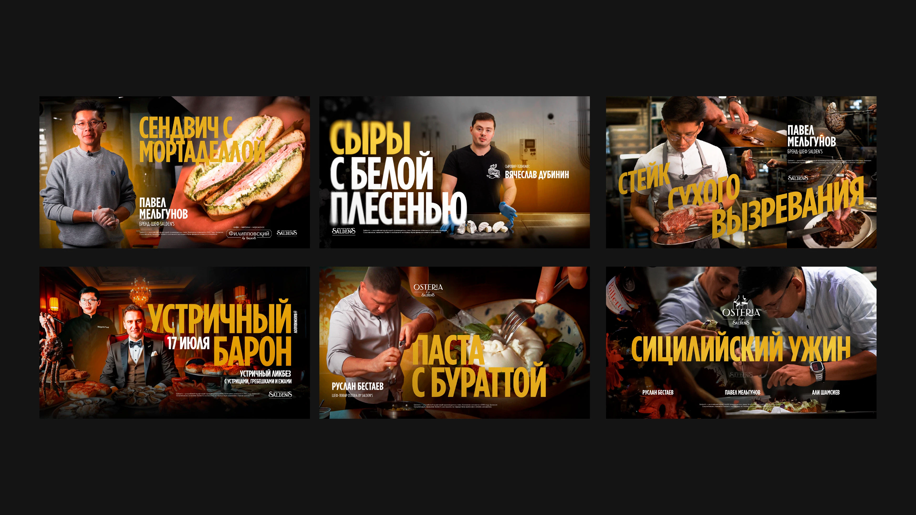 Salden's — Изображение №9 — Брендинг, Графика на Dprofile