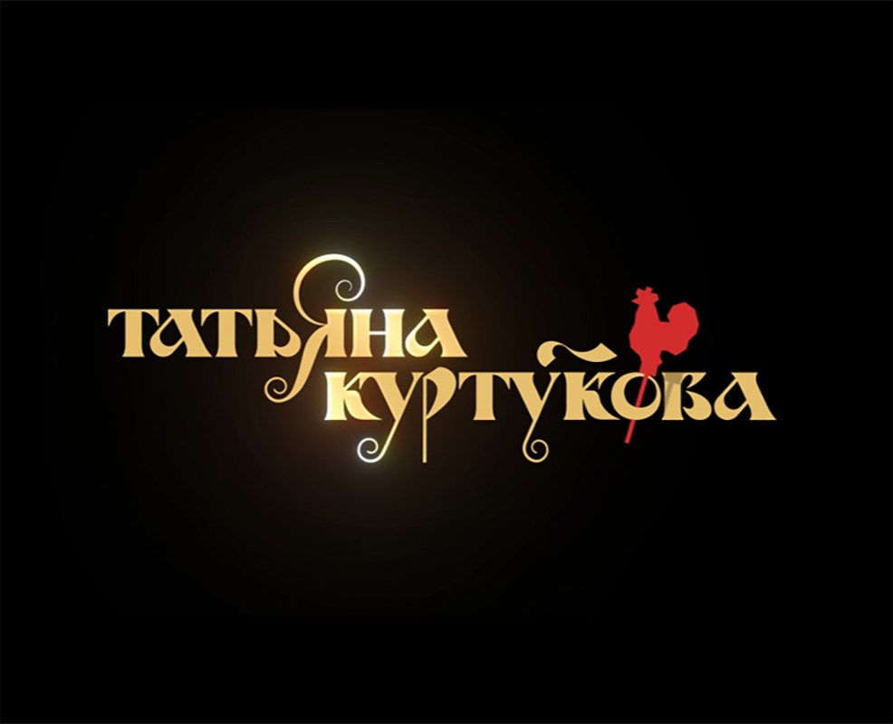 Татьяна Куртукова — Графика, Анимация на Dprofile