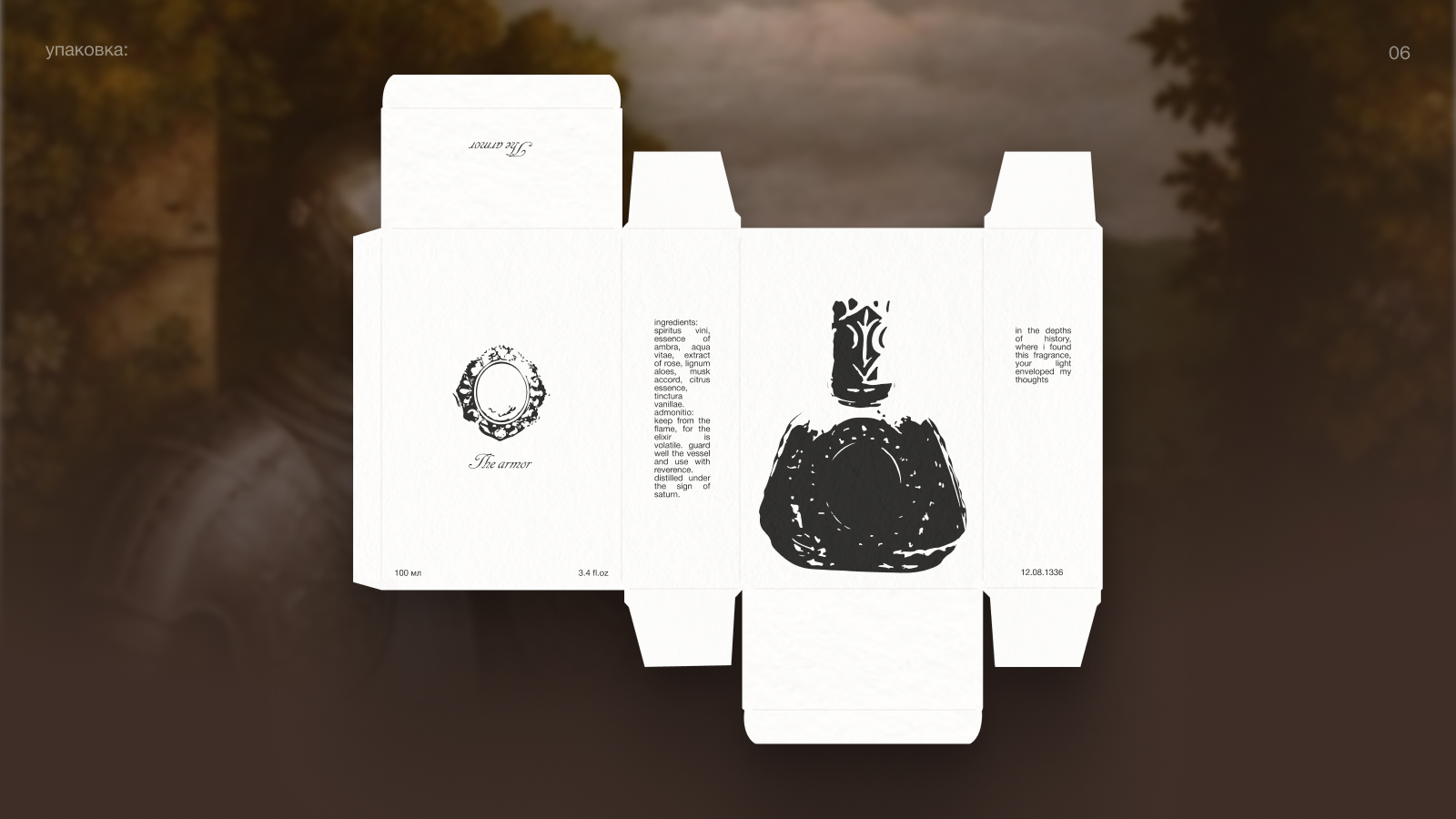 THE ARMOR — Изображение №6 — Брендинг, Графика на Dprofile