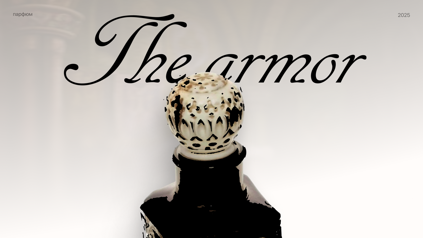 THE ARMOR — Изображение №1 — Брендинг, Графика на Dprofile