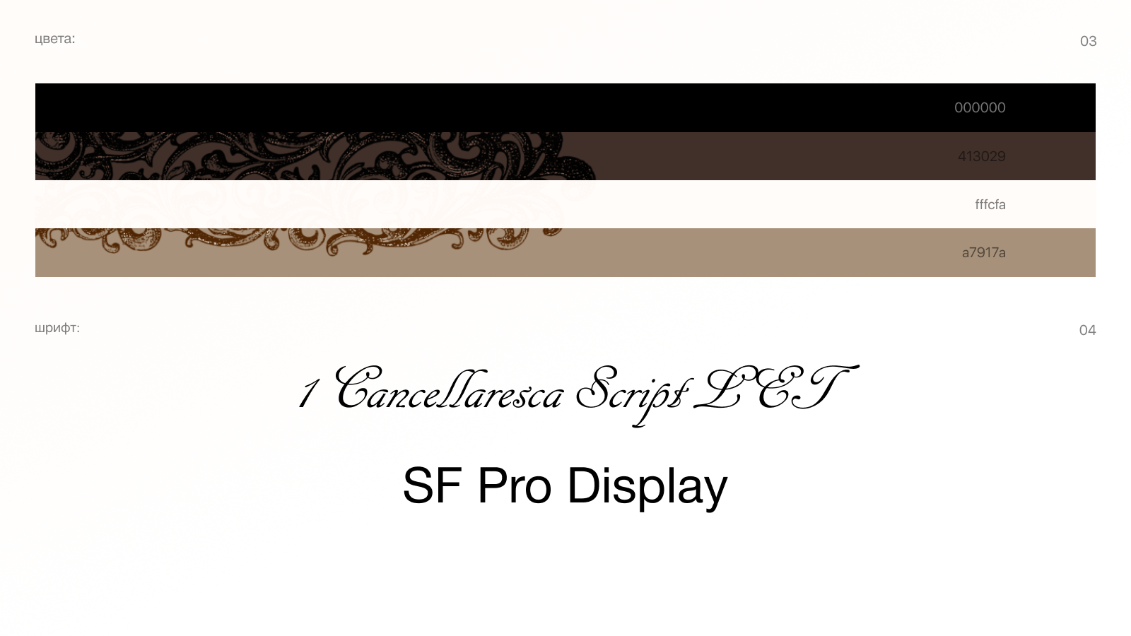 THE ARMOR — Изображение №4 — Брендинг, Графика на Dprofile