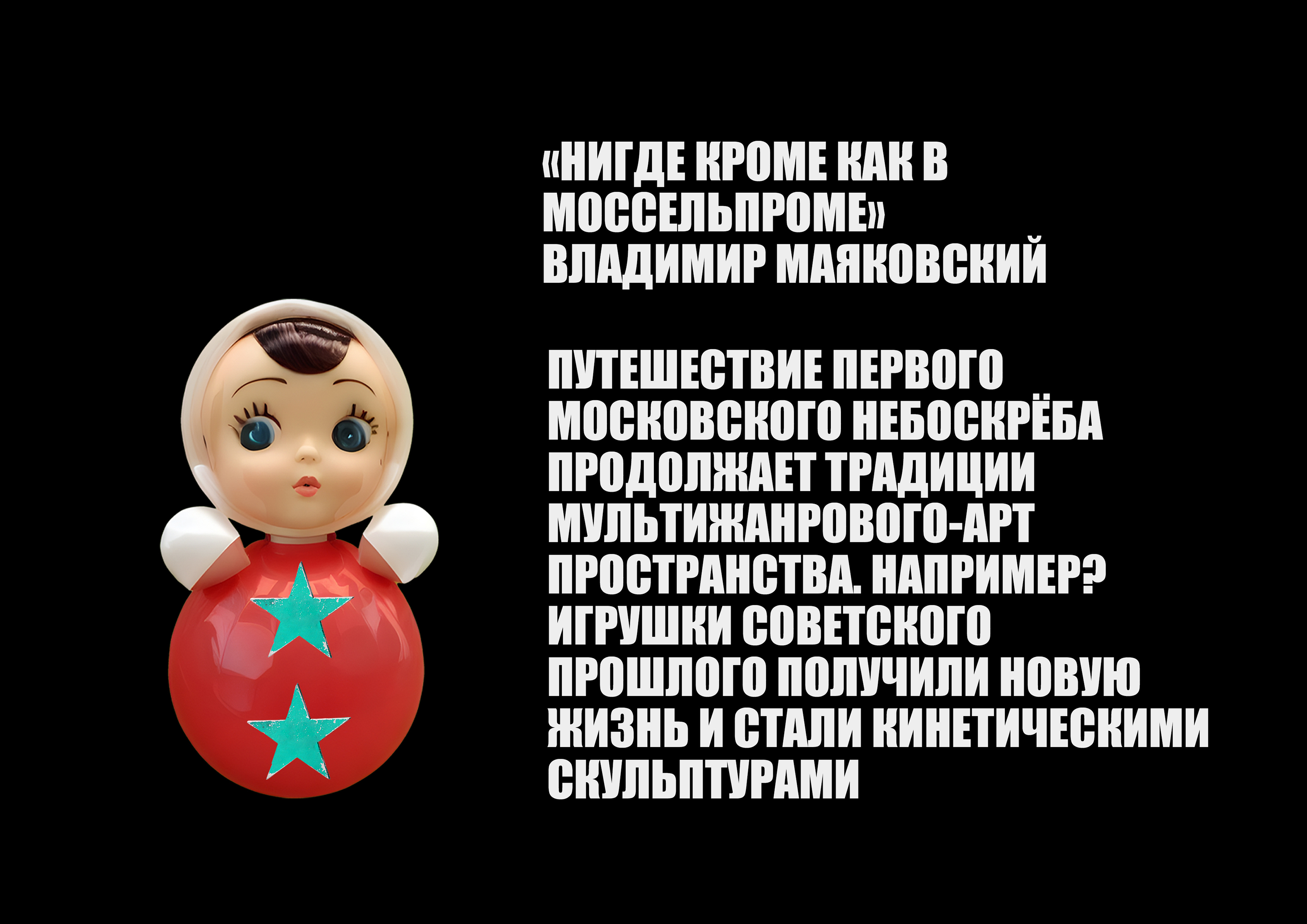 цифровой коллаж [КОНСТРУКТИВИЗМ 2077] — Изображение №12 — Брендинг, Графика на Dprofile
