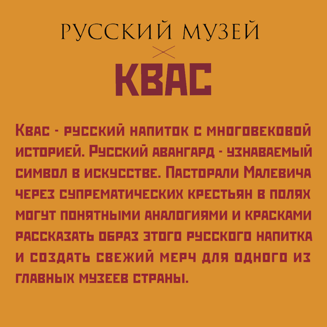 цифровой коллаж [КВАС] — Изображение №3 — Брендинг на Dprofile