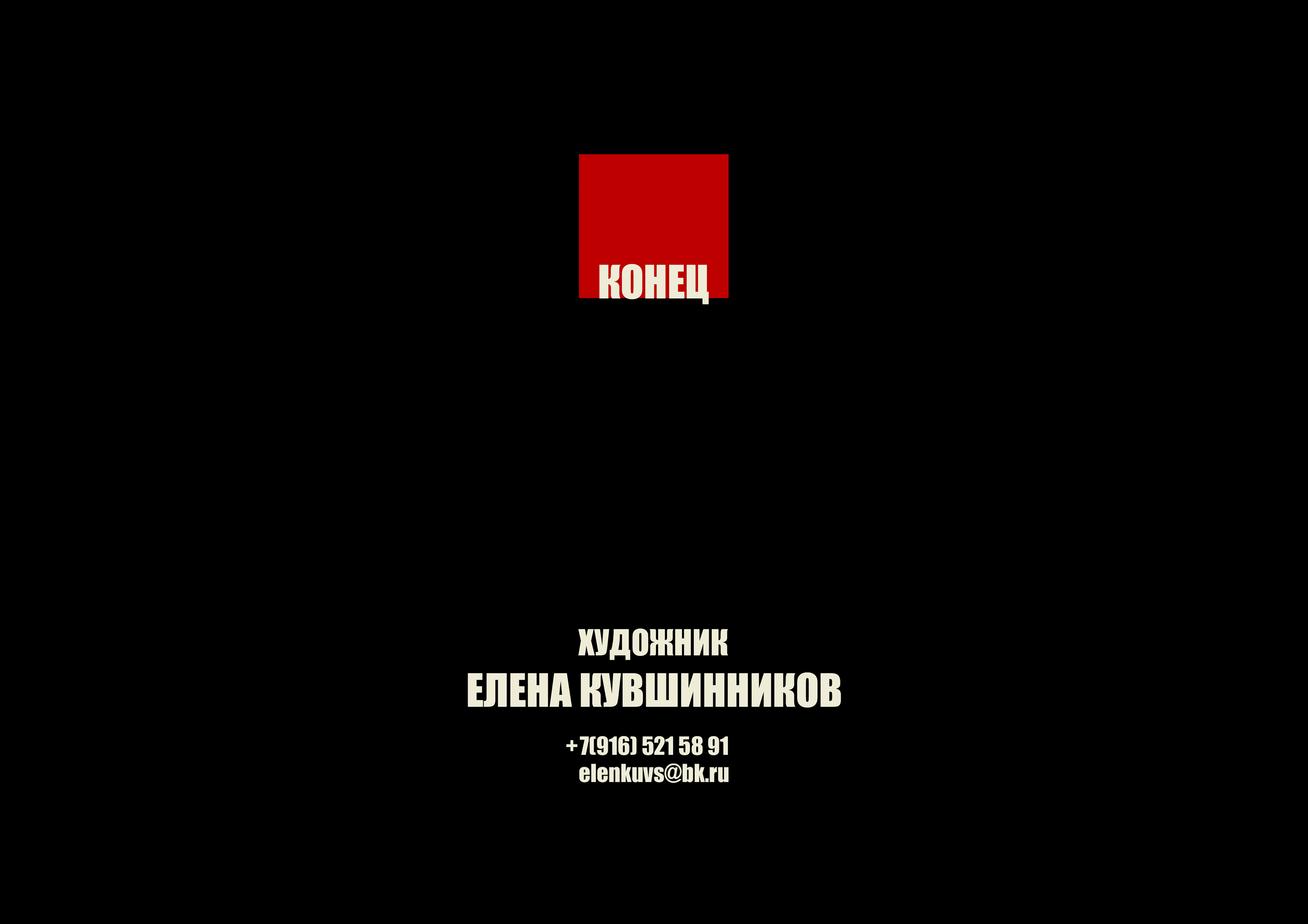 цифровой коллаж [КОНСТРУКТИВИЗМ 2077] — Изображение №24 — Брендинг, Графика на Dprofile