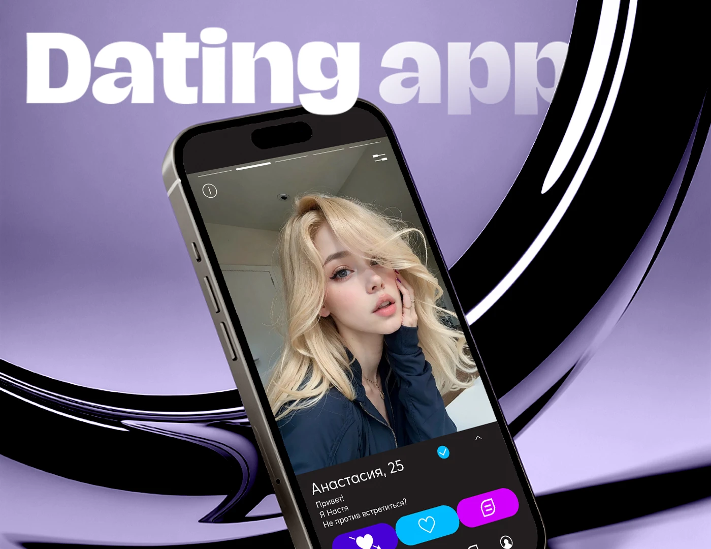 Dating App | Приложение для знакомств — Изображение №1 — Интерфейсы, Брендинг на Dprofile