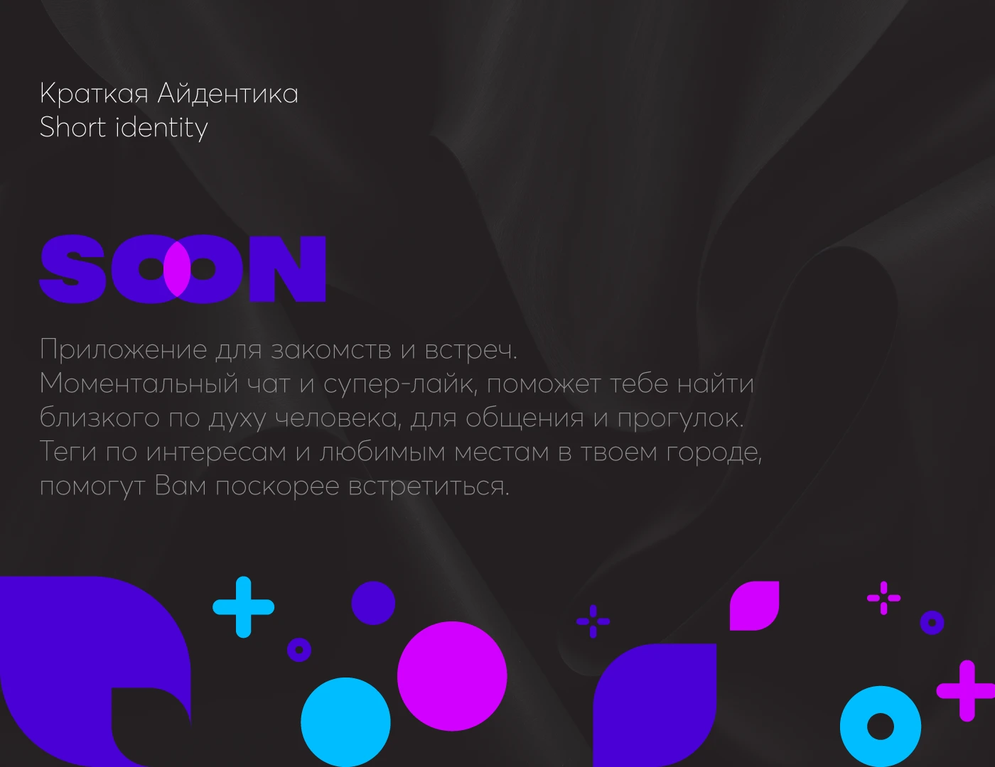 Dating App | Приложение для знакомств — Изображение №2 — Интерфейсы, Брендинг на Dprofile