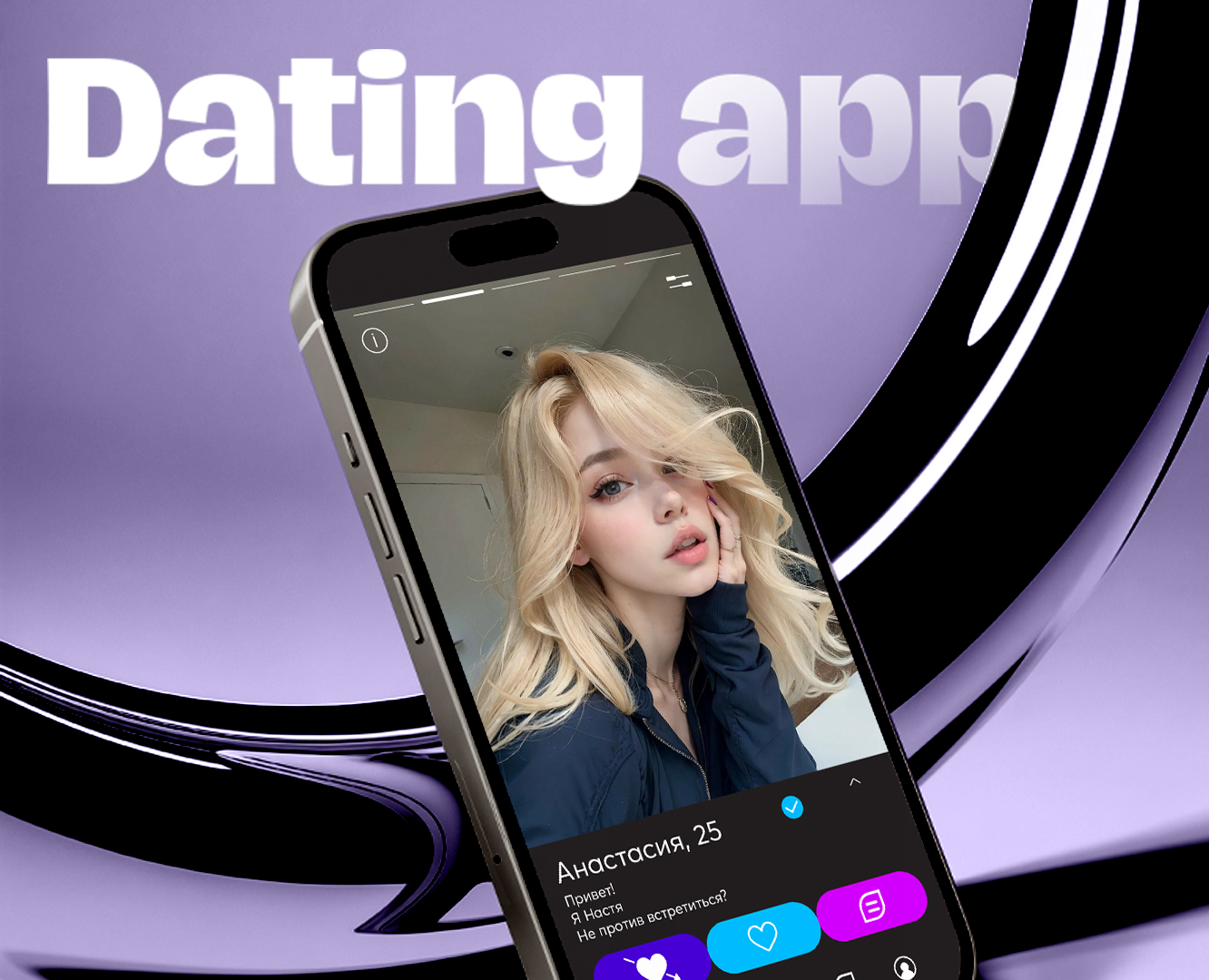 Dating App | Приложение для знакомств — Интерфейсы, Брендинг на Dprofile