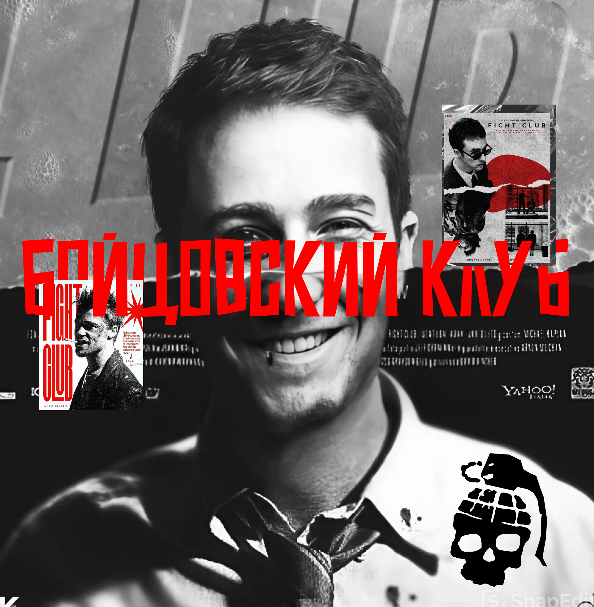 сайт-визитка по фильму "Бойцовский клуб" — Изображение №1 — Интерфейсы, Брендинг на Dprofile