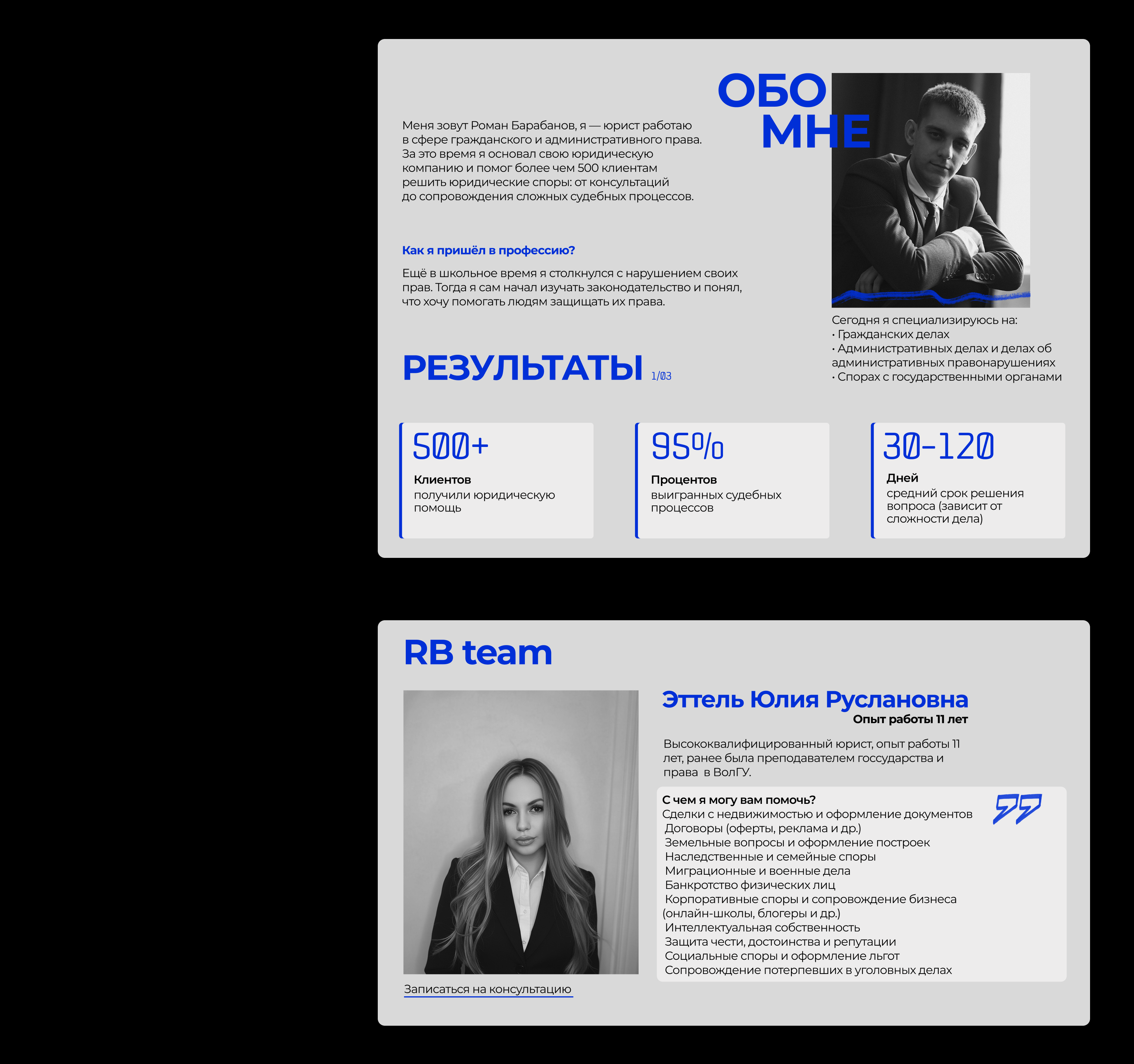 Website for the lawyer / Сайт для юриста — Изображение №2 — Интерфейсы на Dprofile