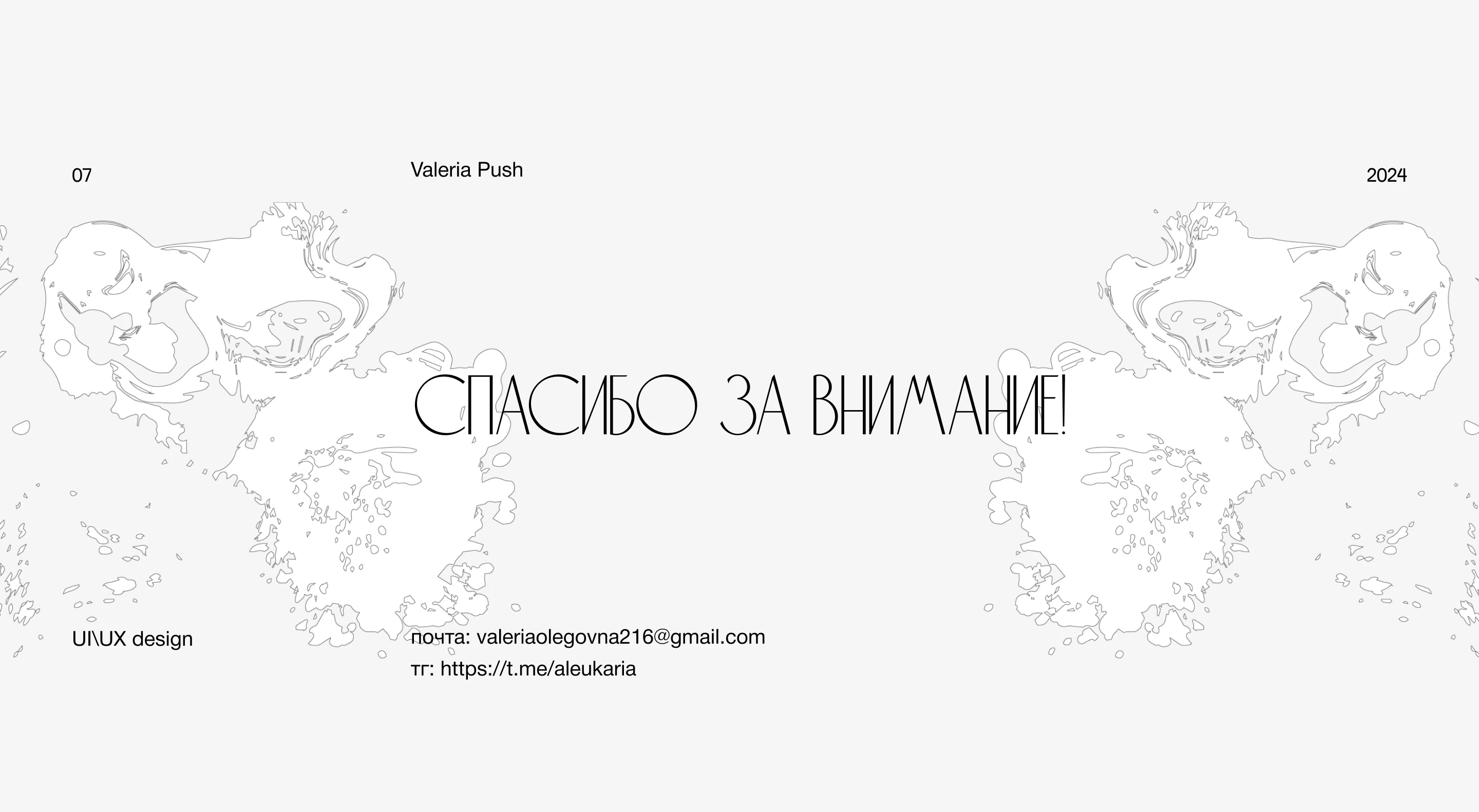 Редизайн сайт для фестиваля Новой музыки — Изображение №8 — Интерфейсы, Графика на Dprofile