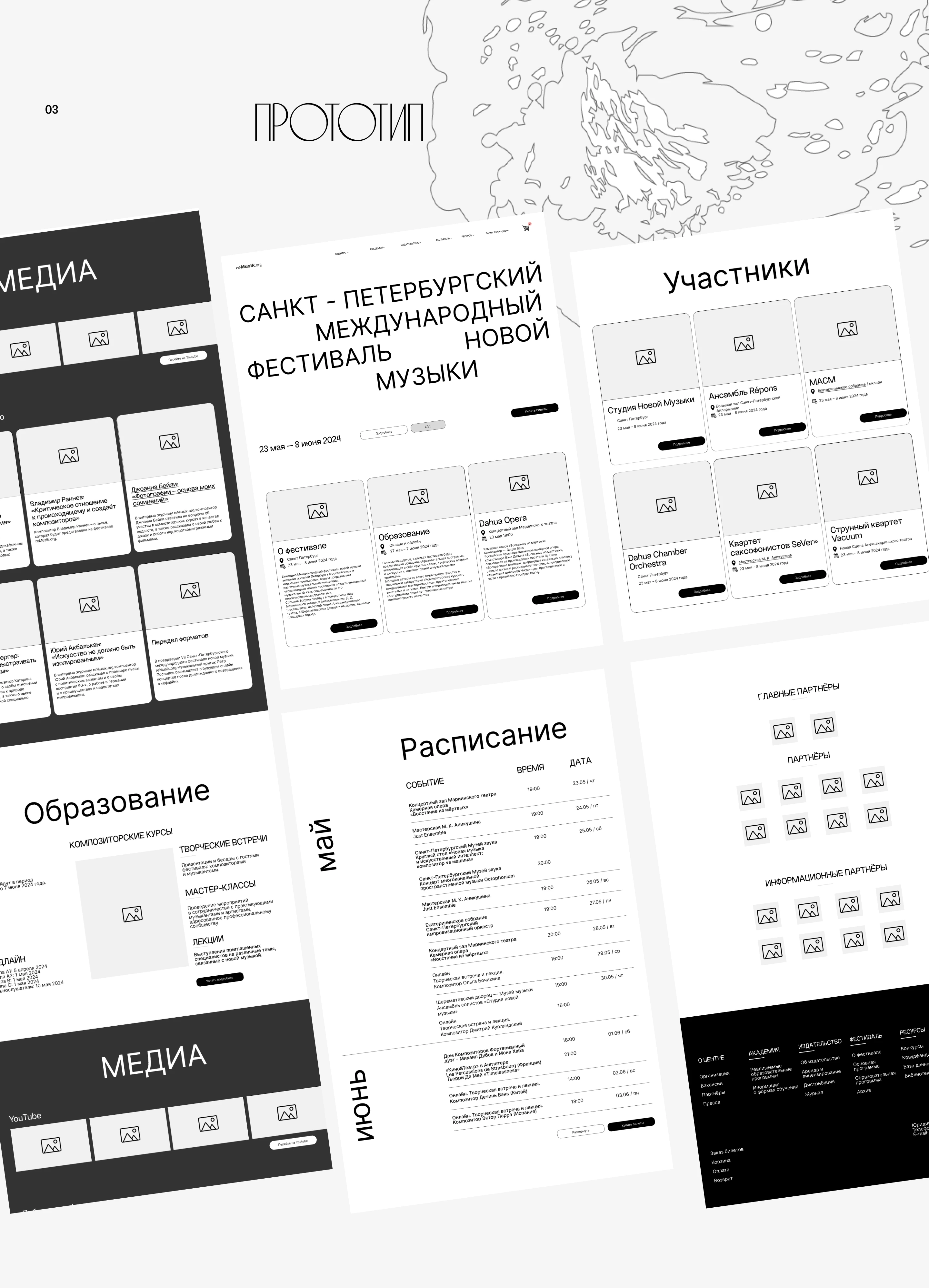 Редизайн сайт для фестиваля Новой музыки — Изображение №4 — Интерфейсы, Графика на Dprofile