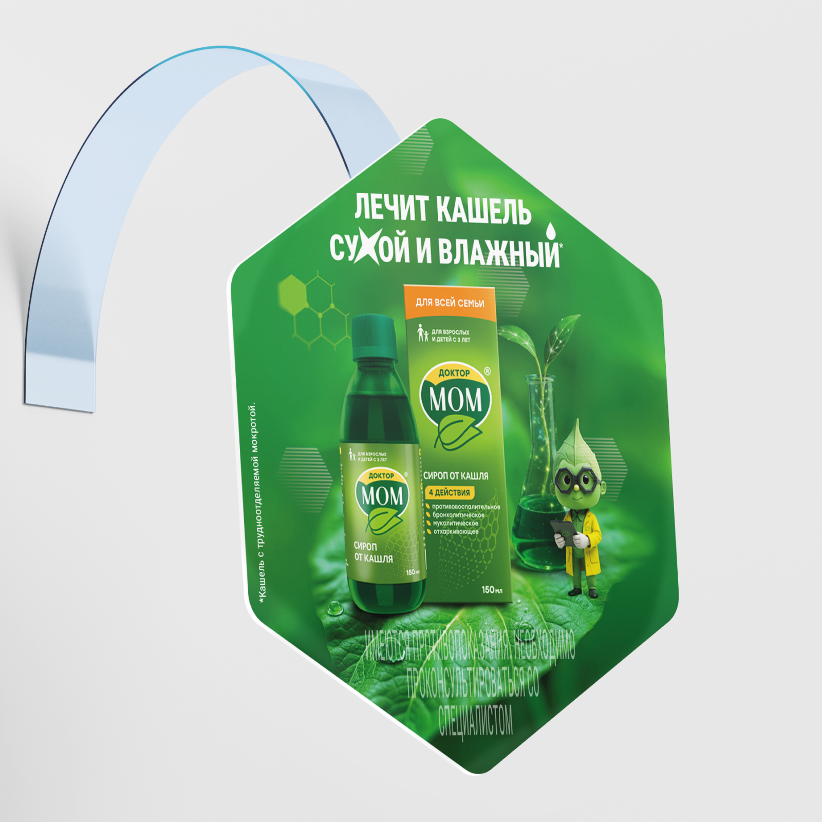 AI-маскот и KV для «Доктор Мом» — Изображение №9 — Брендинг, Маркетинг на Dprofile