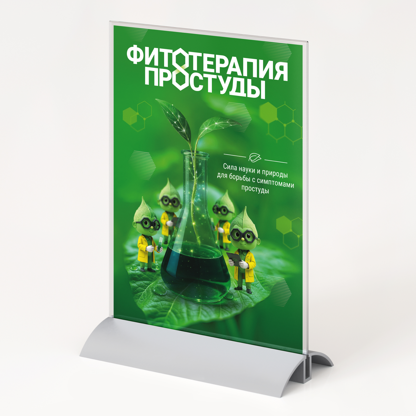 AI-маскот и KV для «Доктор Мом» — Изображение №7 — Брендинг, Маркетинг на Dprofile