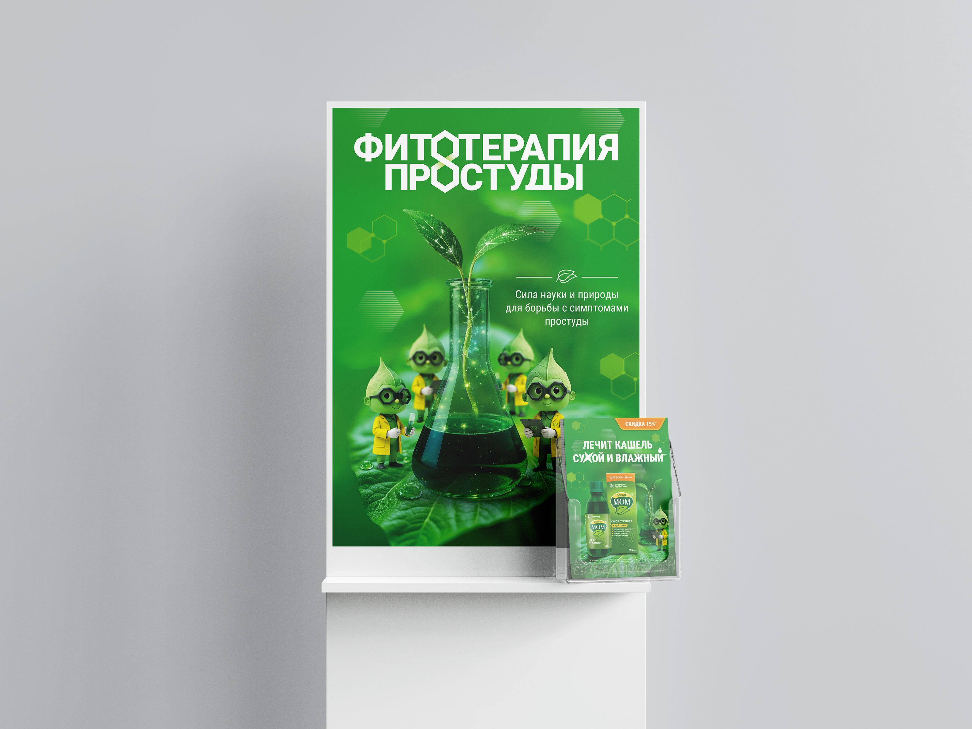 AI-маскот и KV для «Доктор Мом» — Изображение №1 — Брендинг, Маркетинг на Dprofile