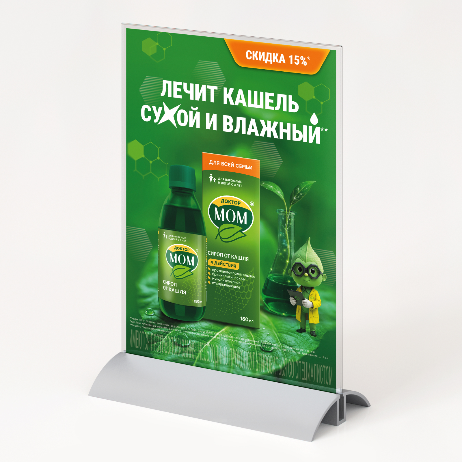 AI-маскот и KV для «Доктор Мом» — Изображение №10 — Брендинг, Маркетинг на Dprofile