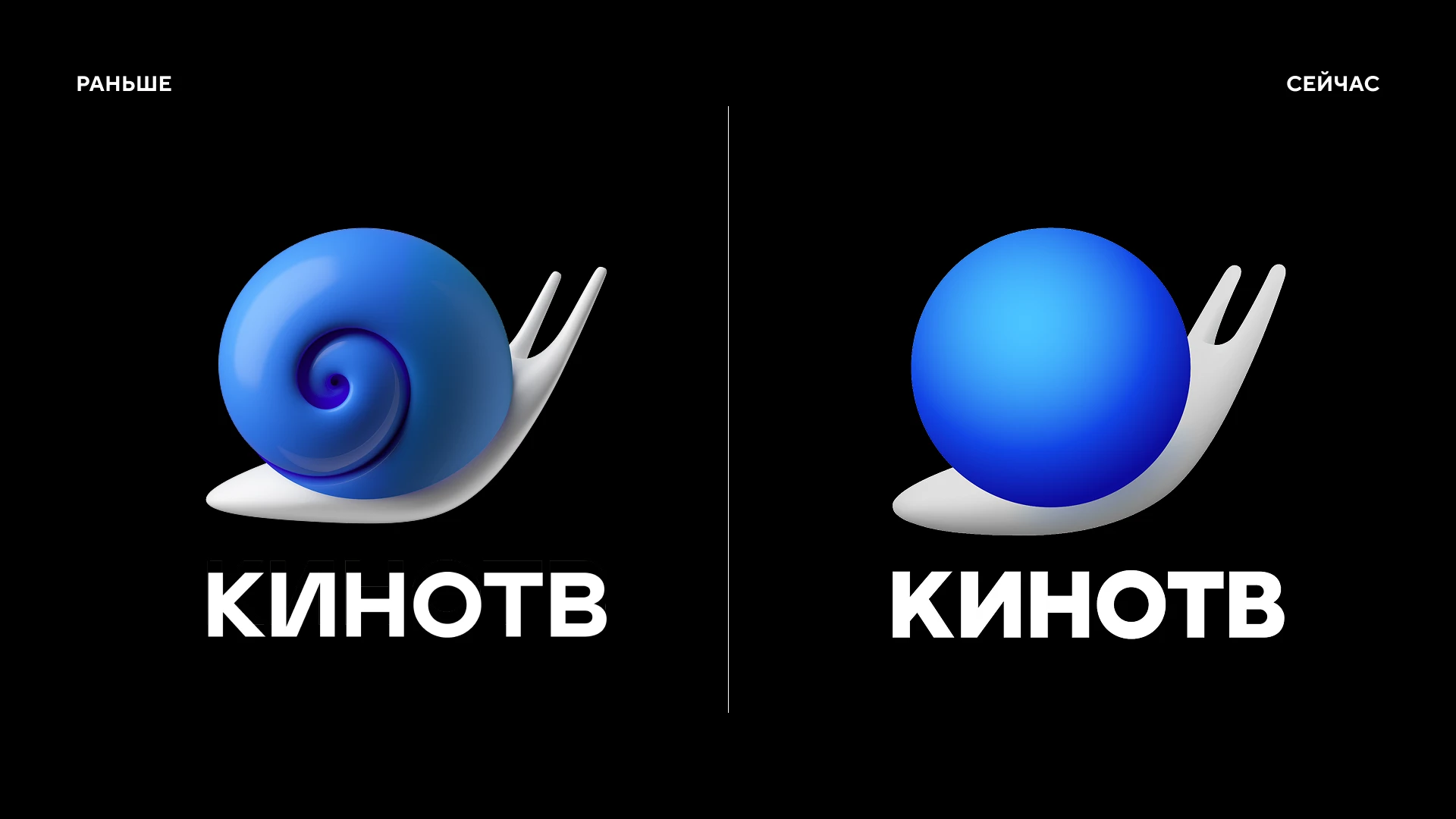 КИНОТВ Редизайн 2025 — Изображение №4 — Брендинг на Dprofile