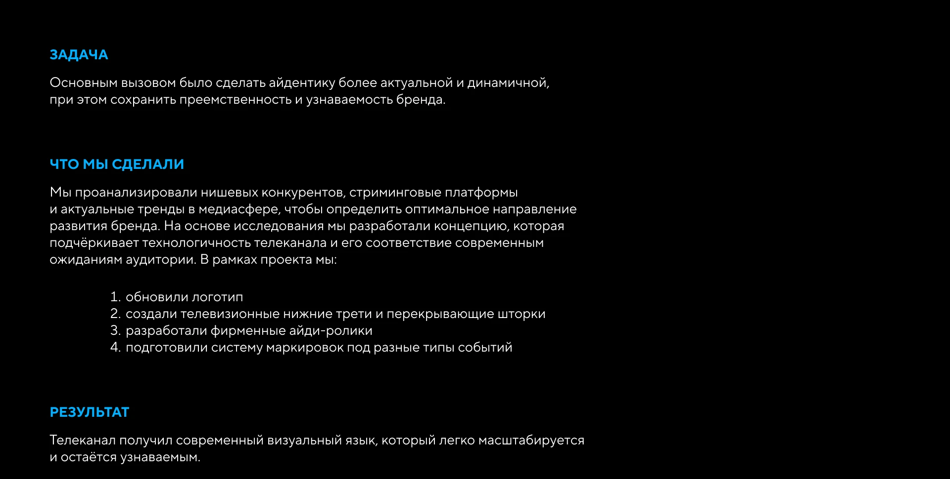 КИНОТВ Редизайн 2025 — Изображение №3 — Брендинг на Dprofile