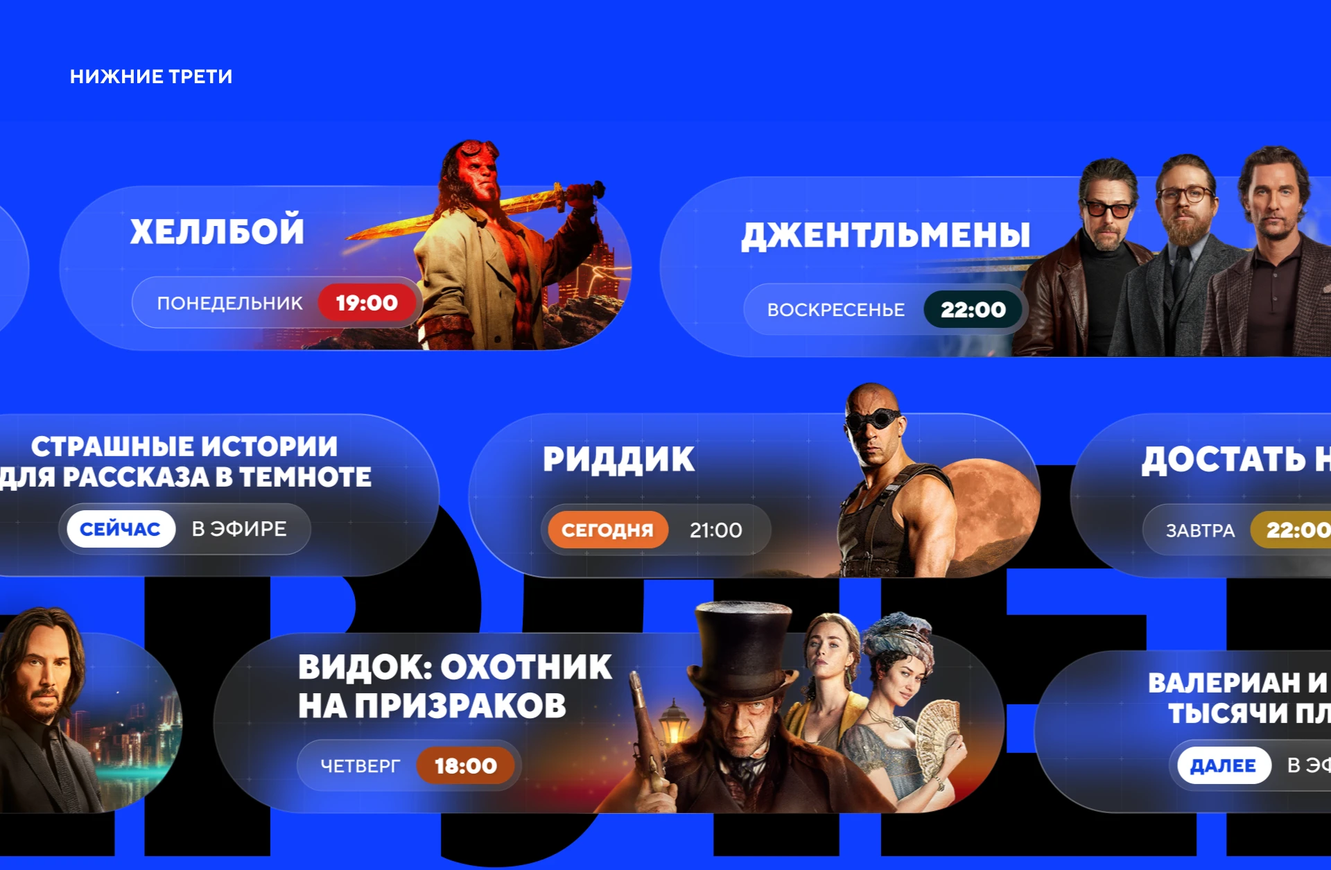 КИНОТВ Редизайн 2025 — Изображение №8 — Брендинг на Dprofile