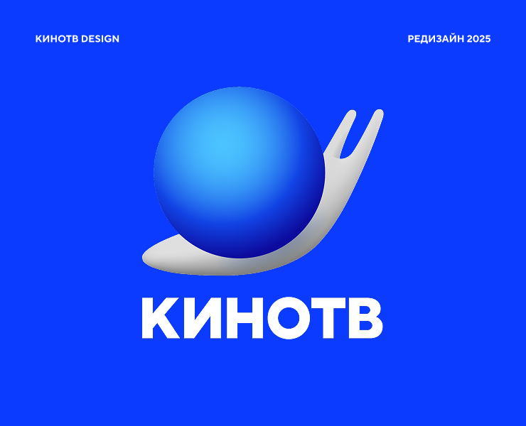 КИНОТВ Редизайн 2025 — Брендинг на Dprofile