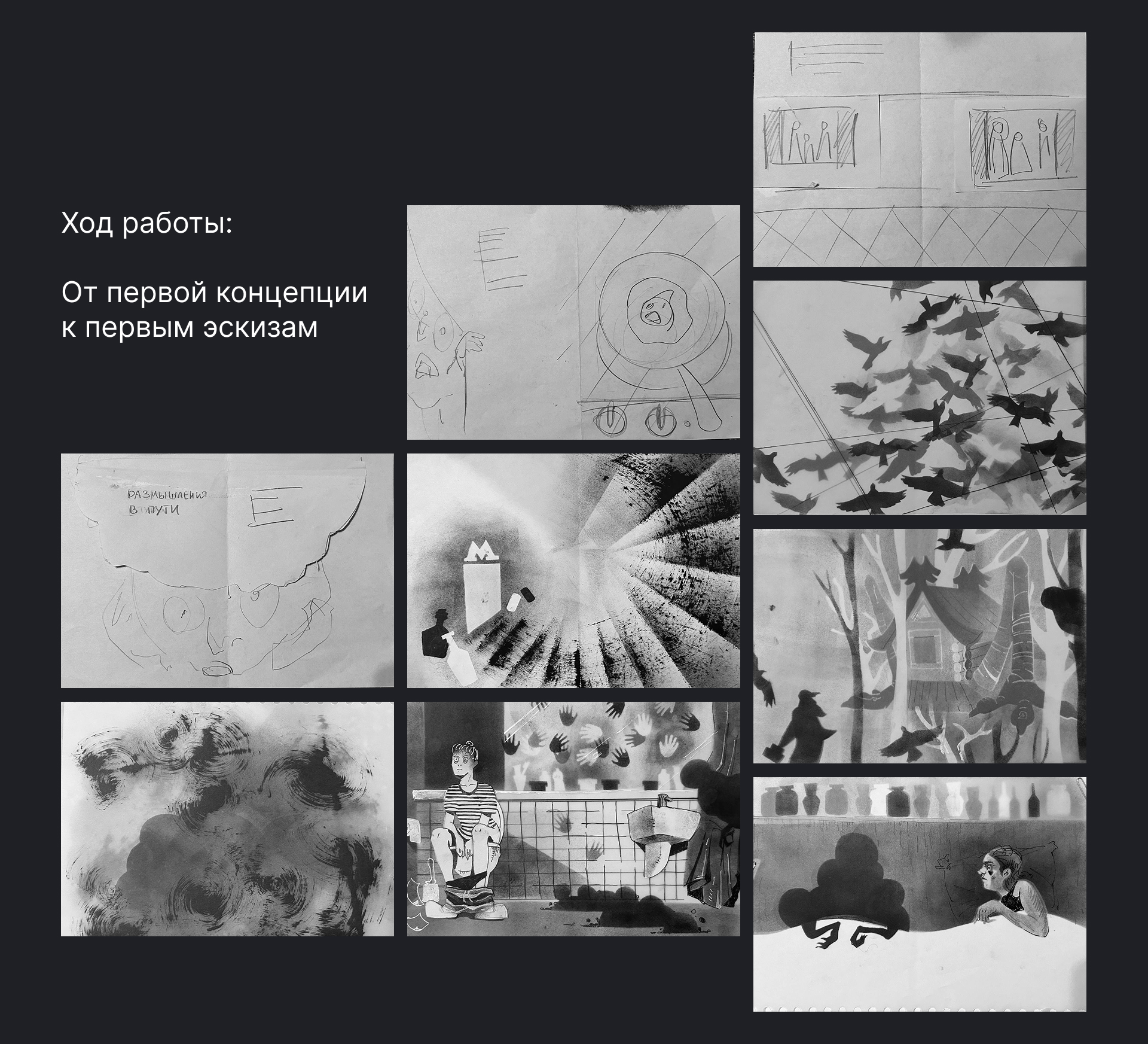 Зин «Мой путь» — Изображение №2 — Иллюстрация, Графика на Dprofile