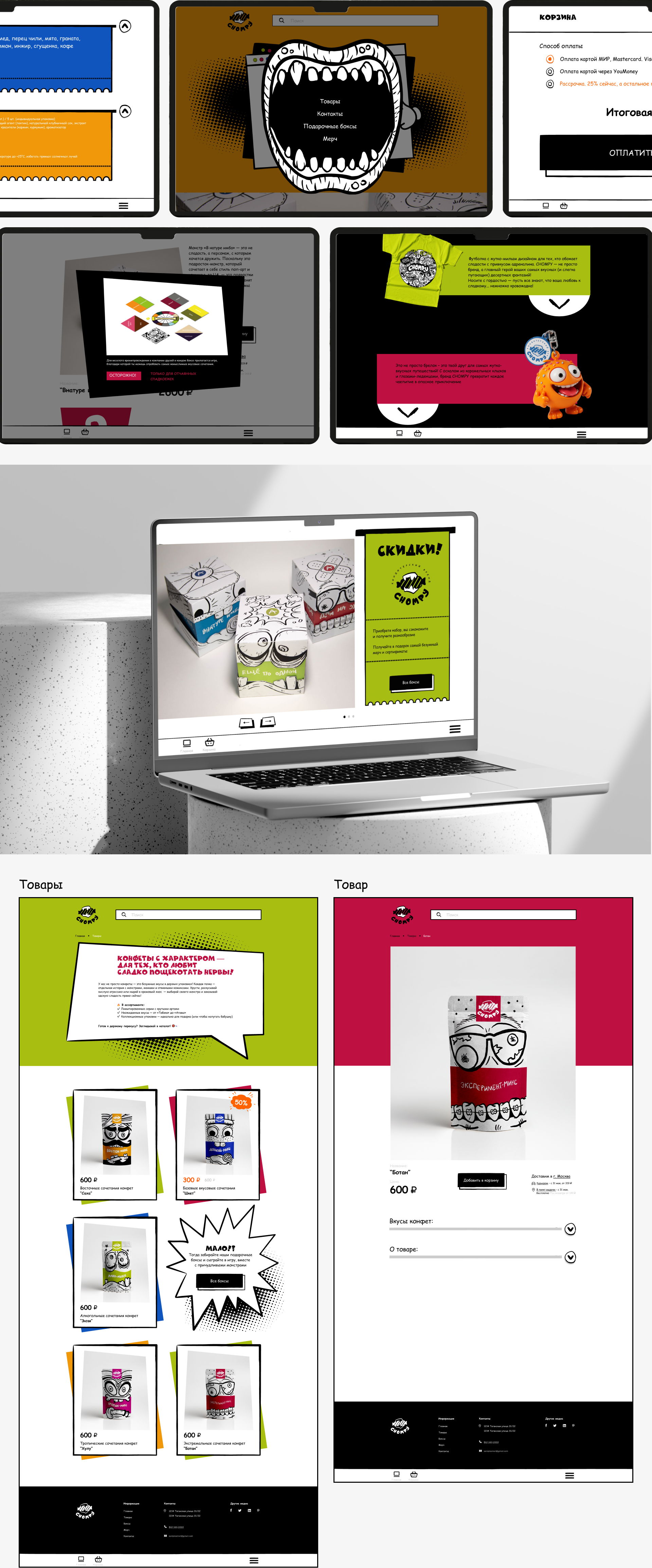 CHOMPY. Сайт онлайн-магазина — Изображение №3 — Интерфейсы на Dprofile