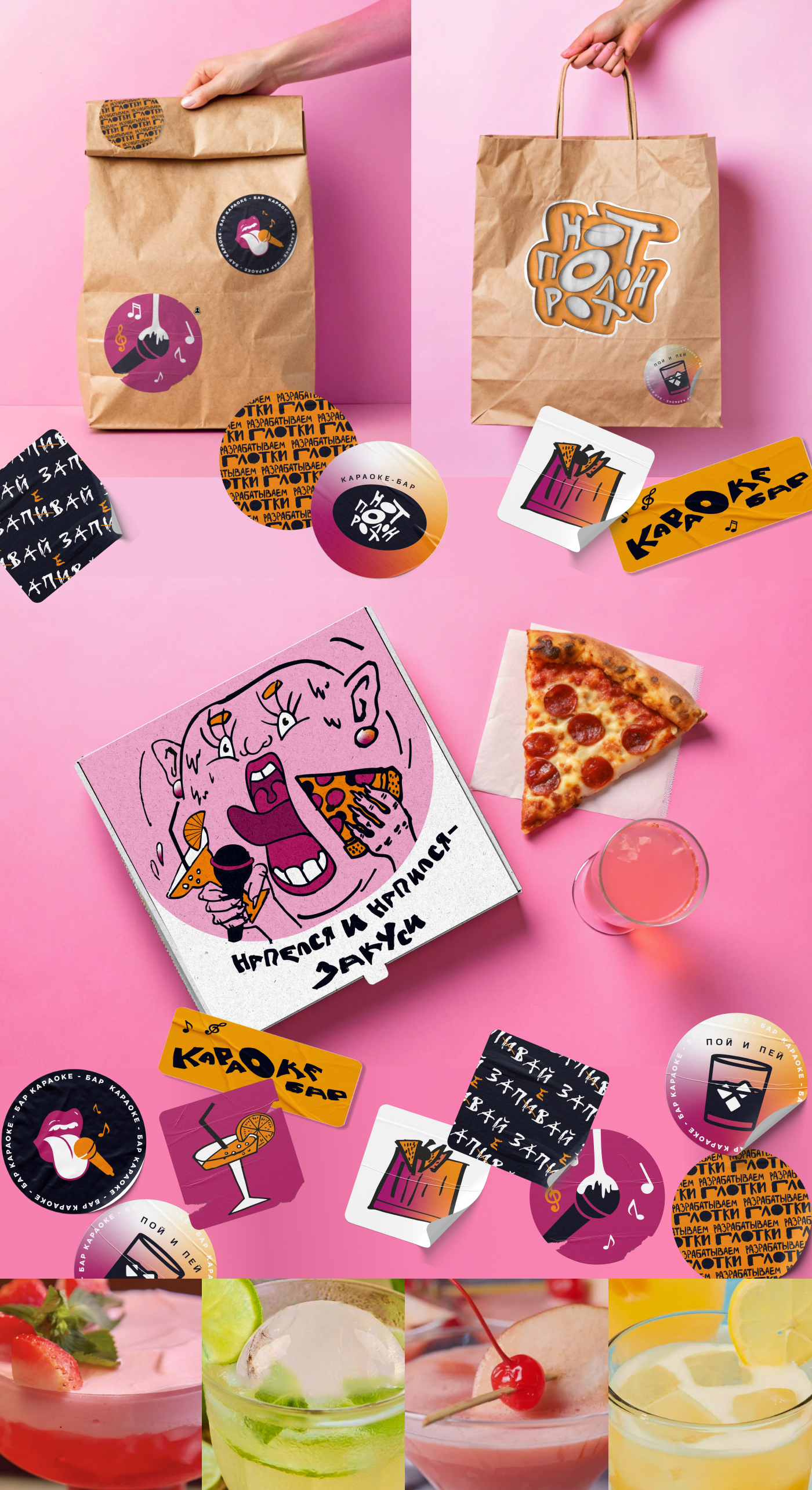 НОТ ПОЛОН РОТ | CORPORATE IDENTITY FOR THE BAR — Изображение №5 — Брендинг на Dprofile