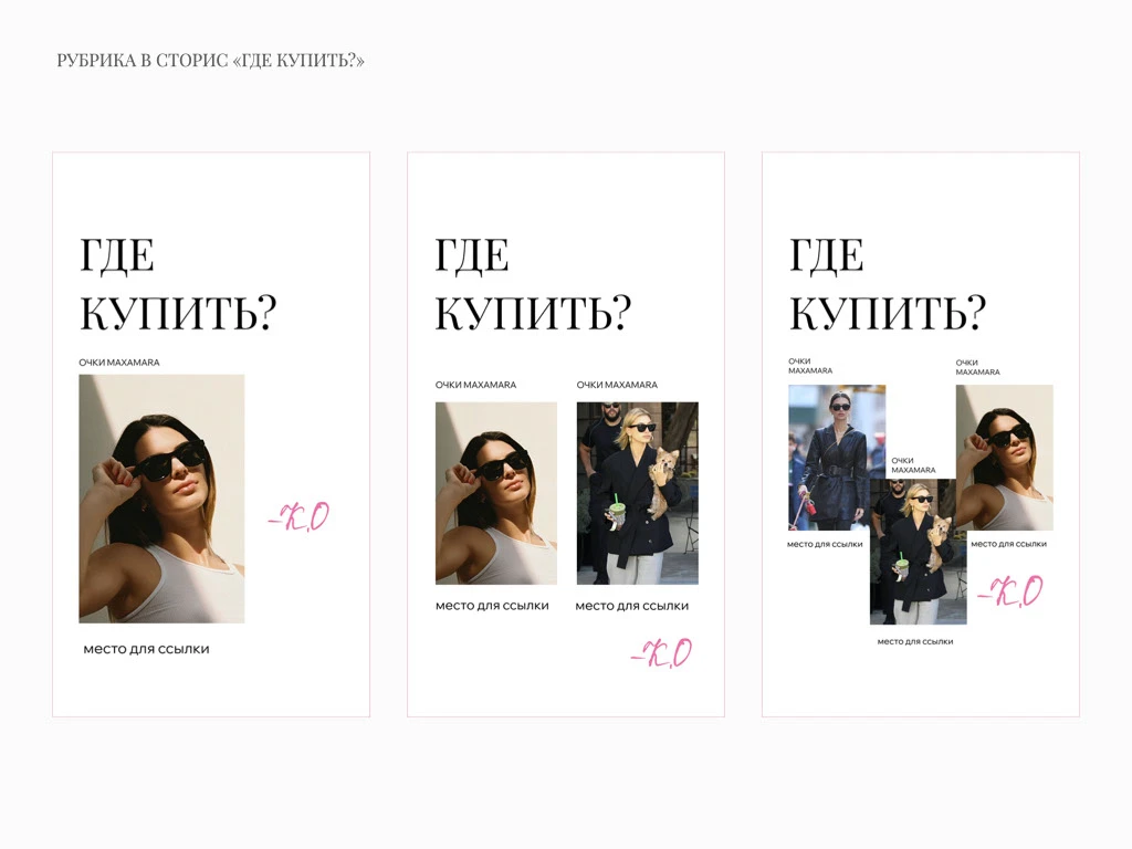 Фирменный стиль для персонального стилиста — Изображение №13 — Брендинг на Dprofile